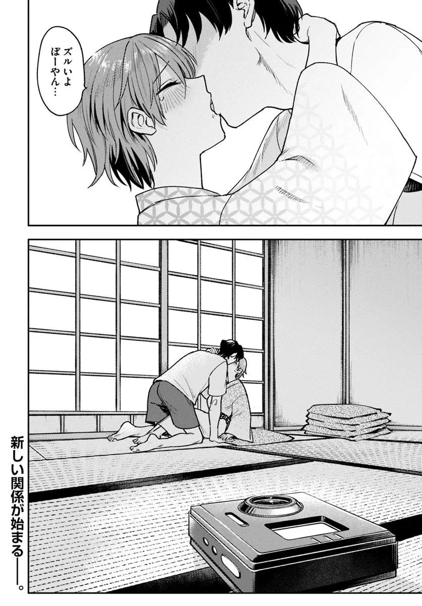 Class de 2-banme ni Kawaii Boyish Osananajimi no Kanzen Kouryaku Shintaku Chat - Chapter 8.2 - Page 20