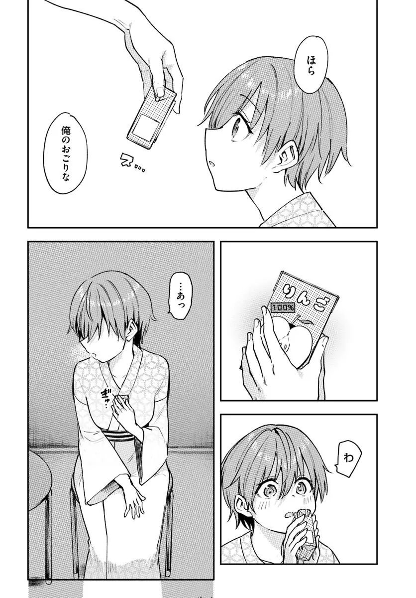 Class de 2-banme ni Kawaii Boyish Osananajimi no Kanzen Kouryaku Shintaku Chat - Chapter 8.2 - Page 4