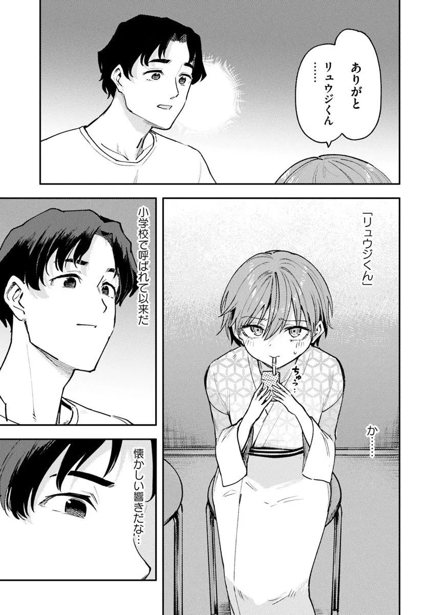 Class de 2-banme ni Kawaii Boyish Osananajimi no Kanzen Kouryaku Shintaku Chat - Chapter 8.2 - Page 5