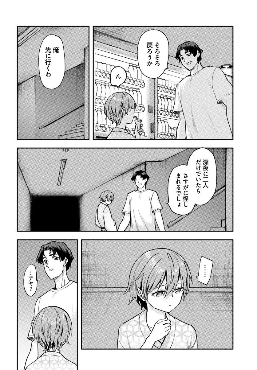 Class de 2-banme ni Kawaii Boyish Osananajimi no Kanzen Kouryaku Shintaku Chat - Chapter 8.2 - Page 6