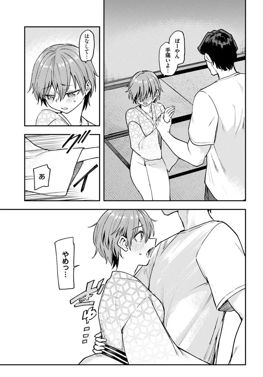 Class de 2-banme ni Kawaii Boyish Osananajimi no Kanzen Kouryaku Shintaku Chat - Chapter 8.2 - Page 9