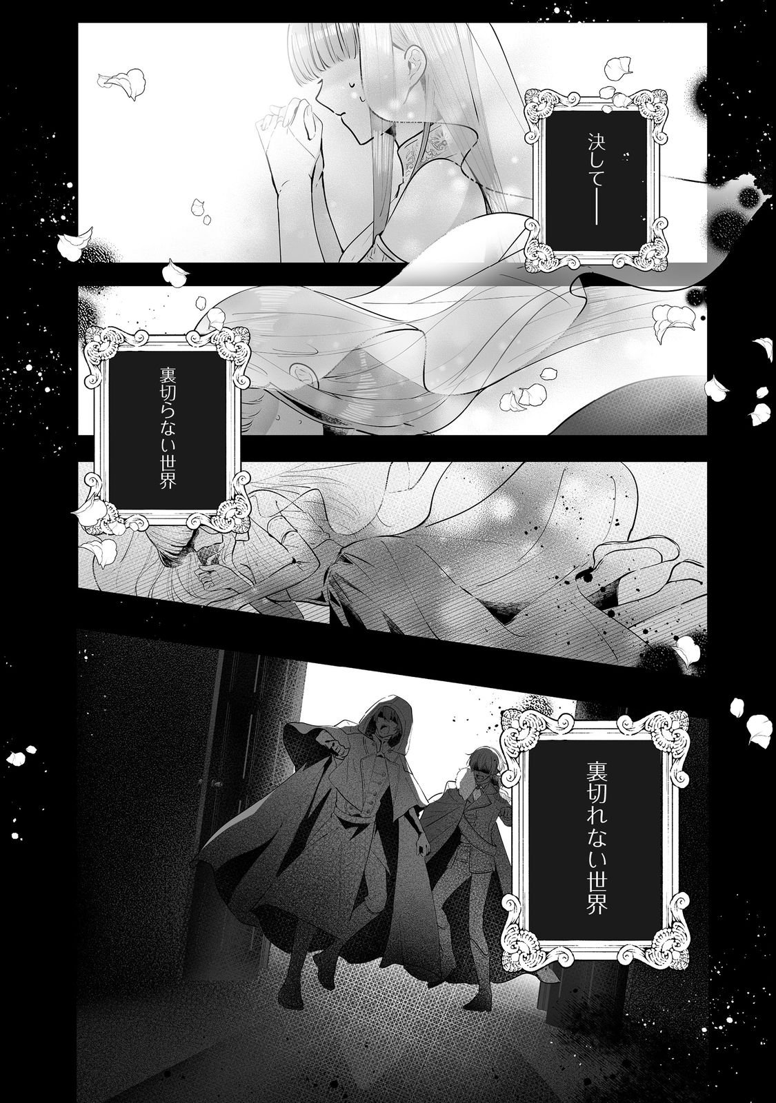 Kurenai no Majutsushi ni Subete wo Sosogimasu. Suki. @COMIC - Chapter 1 - Page 1