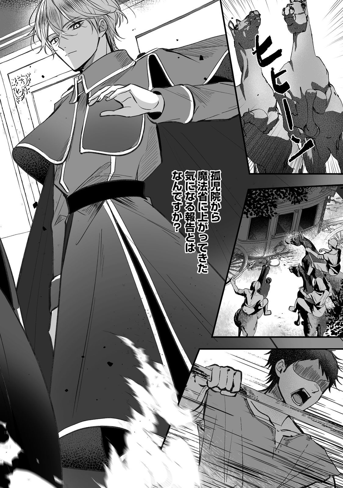 Kurenai no Majutsushi ni Subete wo Sosogimasu. Suki. @COMIC - Chapter 10 - Page 20