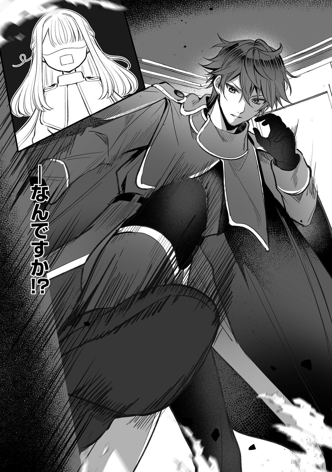 Kurenai no Majutsushi ni Subete wo Sosogimasu. Suki. @COMIC - Chapter 10 - Page 21