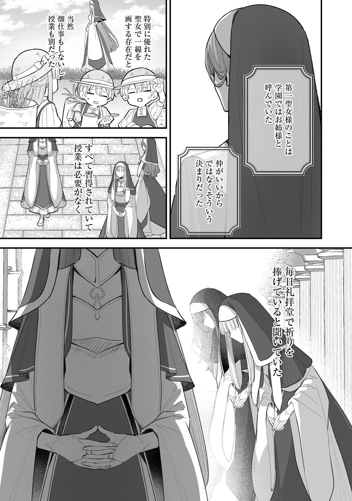 Kurenai no Majutsushi ni Subete wo Sosogimasu. Suki. @COMIC - Chapter 10 - Page 9
