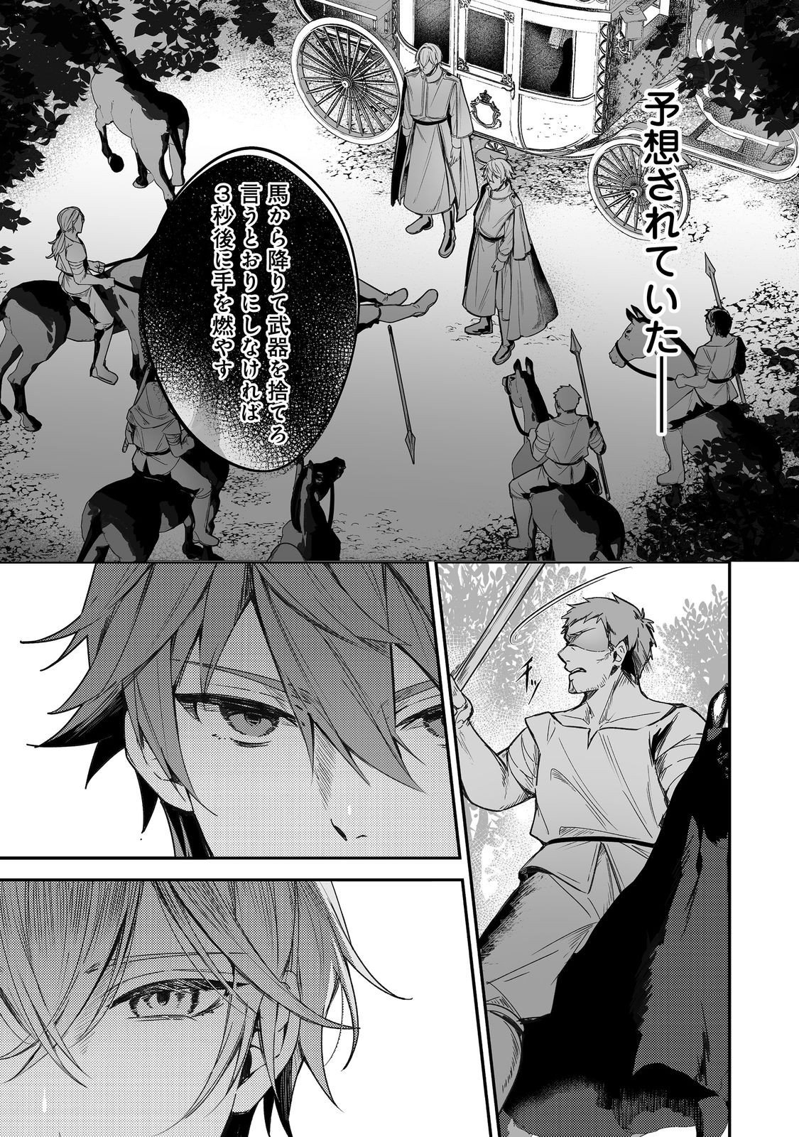 Kurenai no Majutsushi ni Subete wo Sosogimasu. Suki. @COMIC - Chapter 11 - Page 2