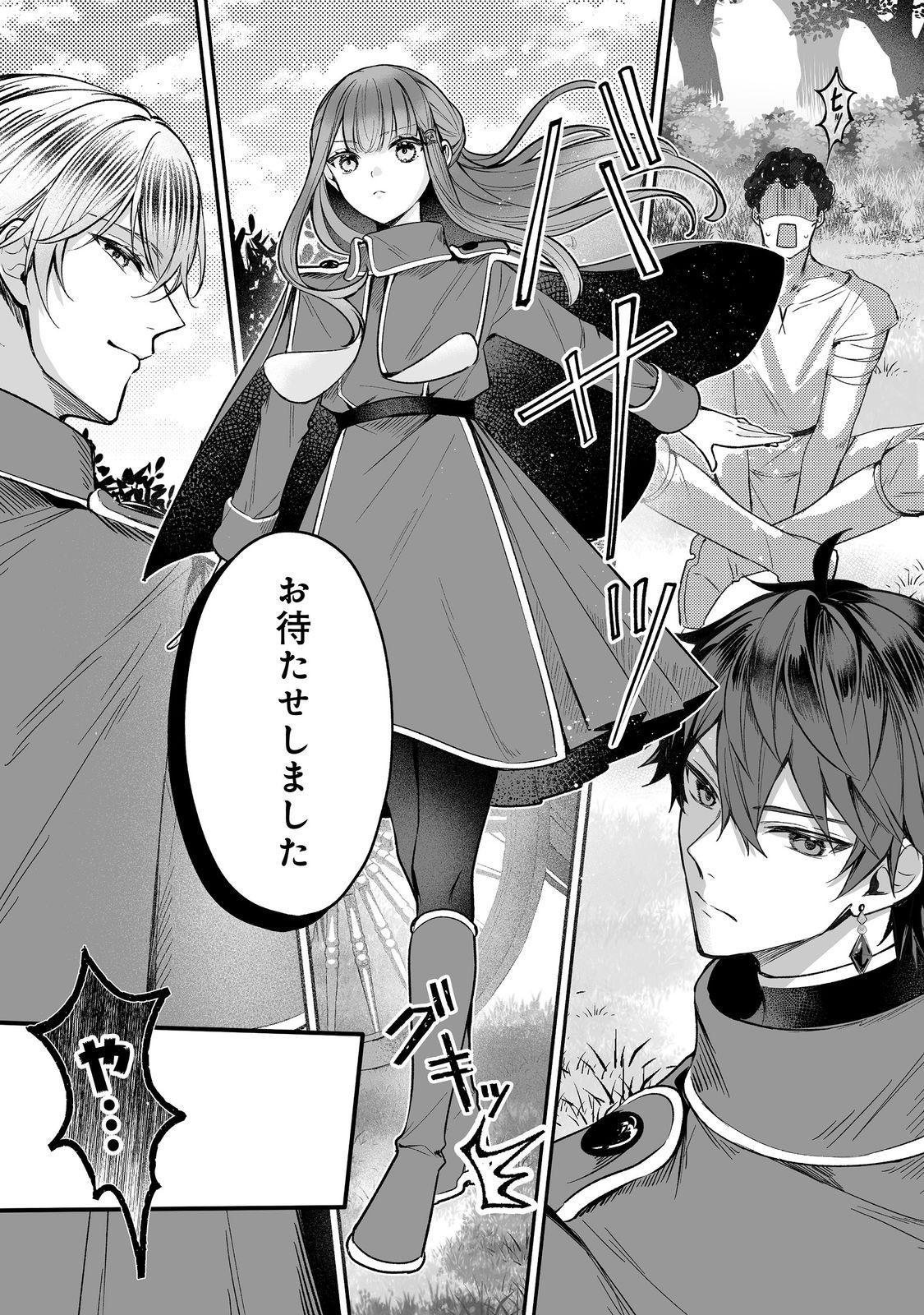 Kurenai no Majutsushi ni Subete wo Sosogimasu. Suki. @COMIC - Chapter 11 - Page 6