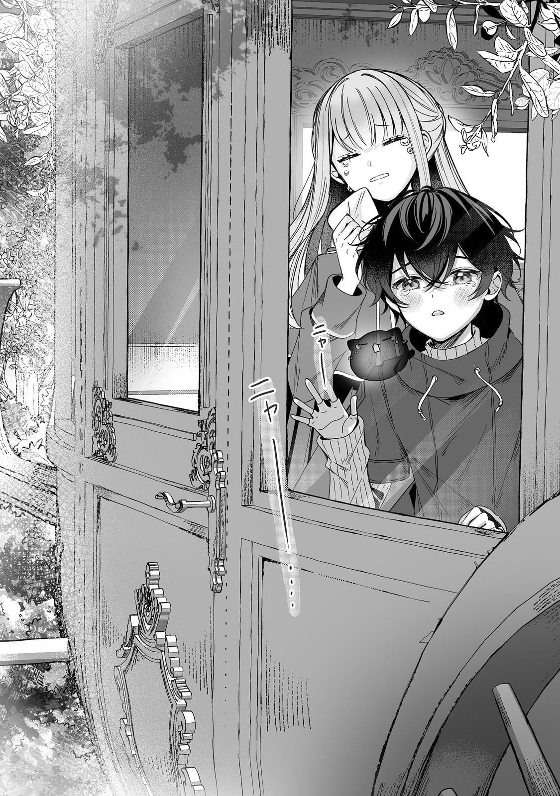 Kurenai no Majutsushi ni Subete wo Sosogimasu. Suki. @COMIC - Chapter 12 - Page 18