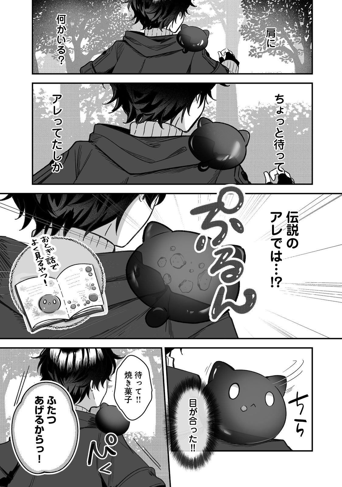 Kurenai no Majutsushi ni Subete wo Sosogimasu. Suki. @COMIC - Chapter 12 - Page 7