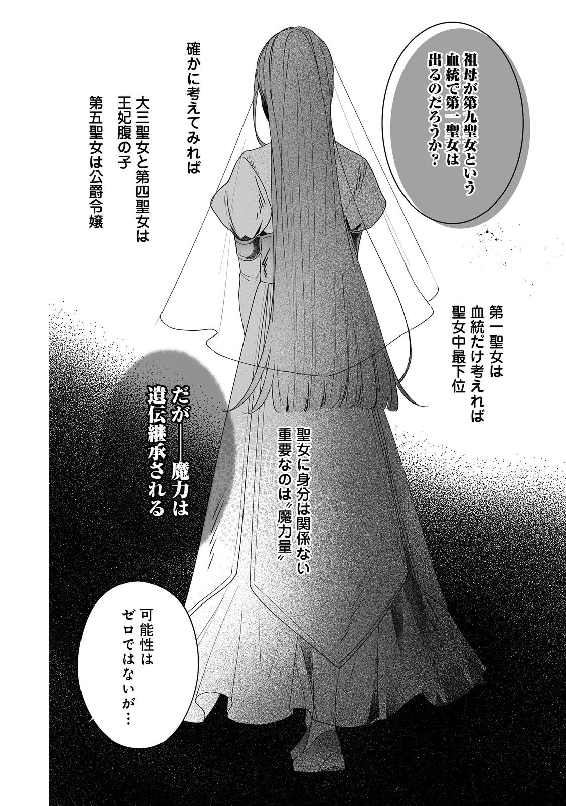 Kurenai no Majutsushi ni Subete wo Sosogimasu. Suki. @COMIC - Chapter 3 - Page 10