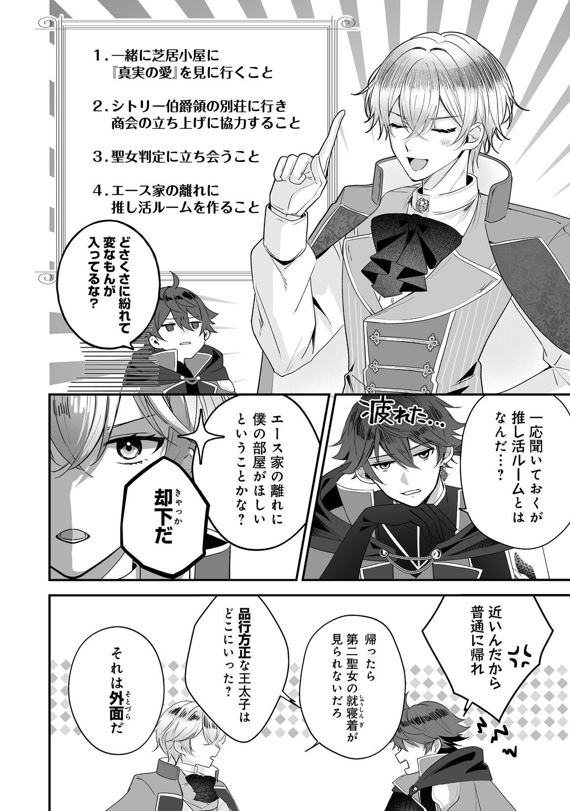 Kurenai no Majutsushi ni Subete wo Sosogimasu. Suki. @COMIC - Chapter 3 - Page 14