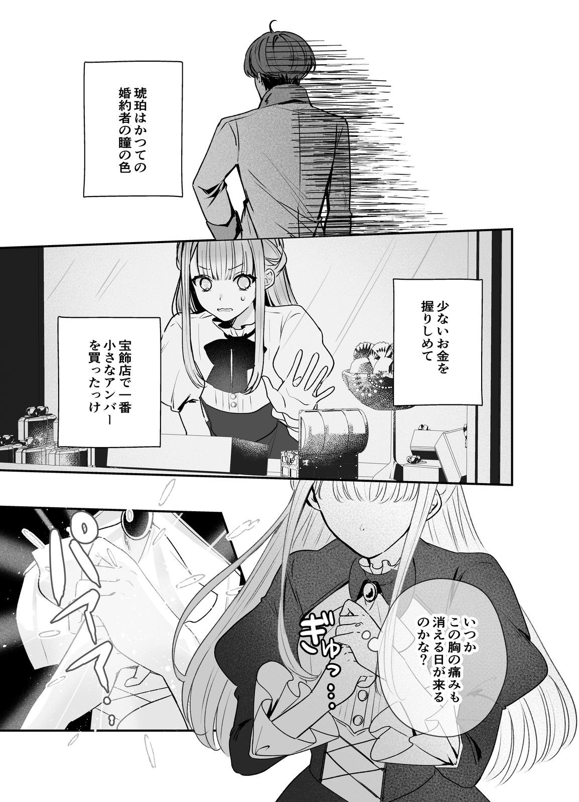 Kurenai no Majutsushi ni Subete wo Sosogimasu. Suki. @COMIC - Chapter 4 - Page 19