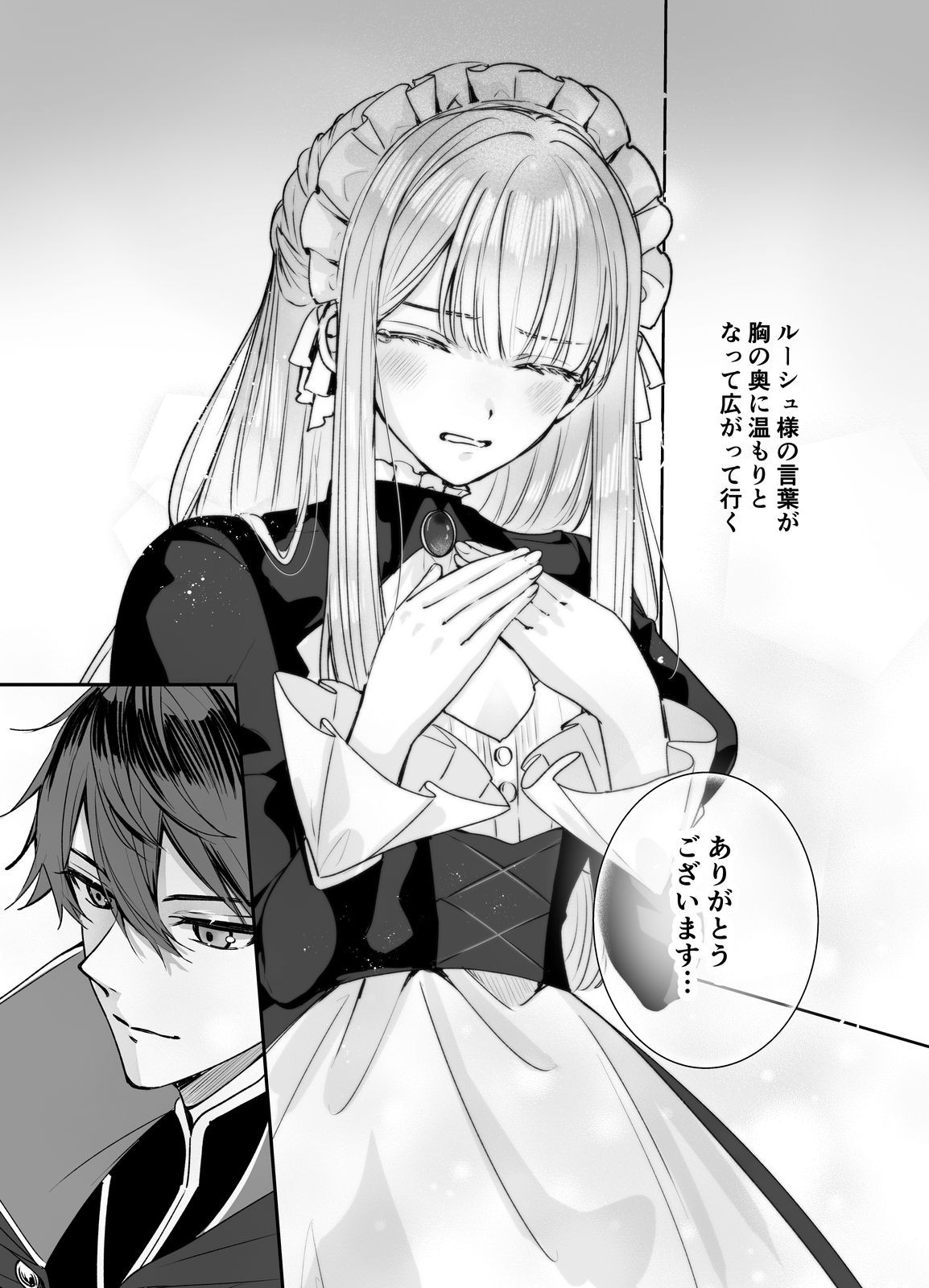 Kurenai no Majutsushi ni Subete wo Sosogimasu. Suki. @COMIC - Chapter 4 - Page 7