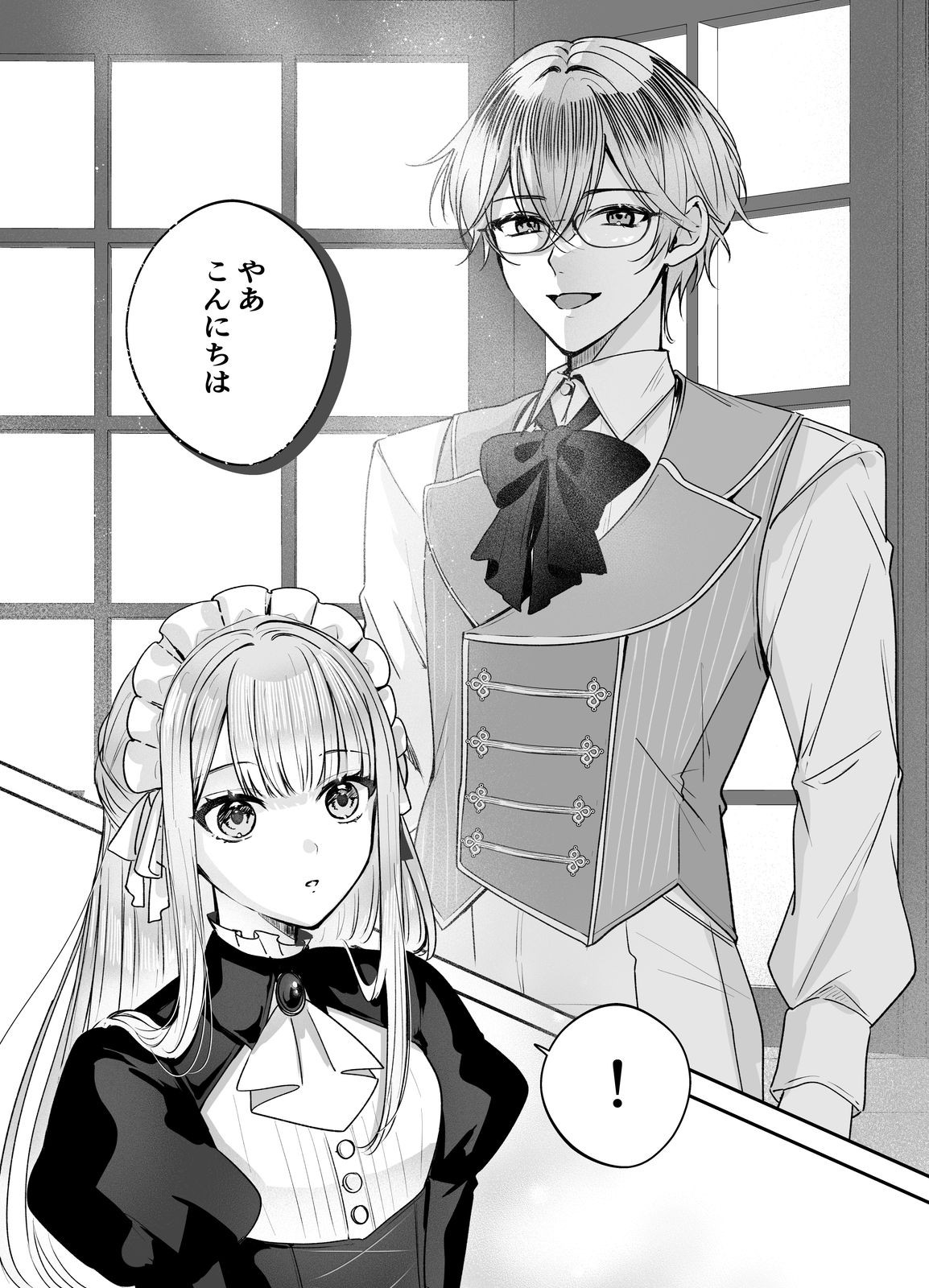 Kurenai no Majutsushi ni Subete wo Sosogimasu. Suki. @COMIC - Chapter 4 - Page 9