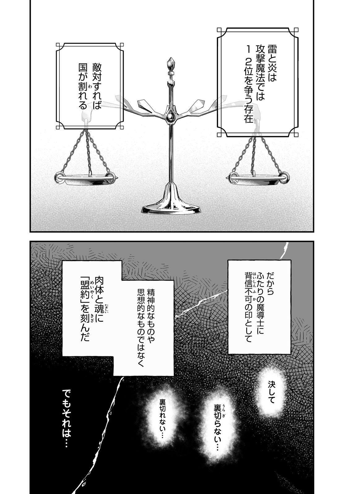 Kurenai no Majutsushi ni Subete wo Sosogimasu. Suki. @COMIC - Chapter 5 - Page 10