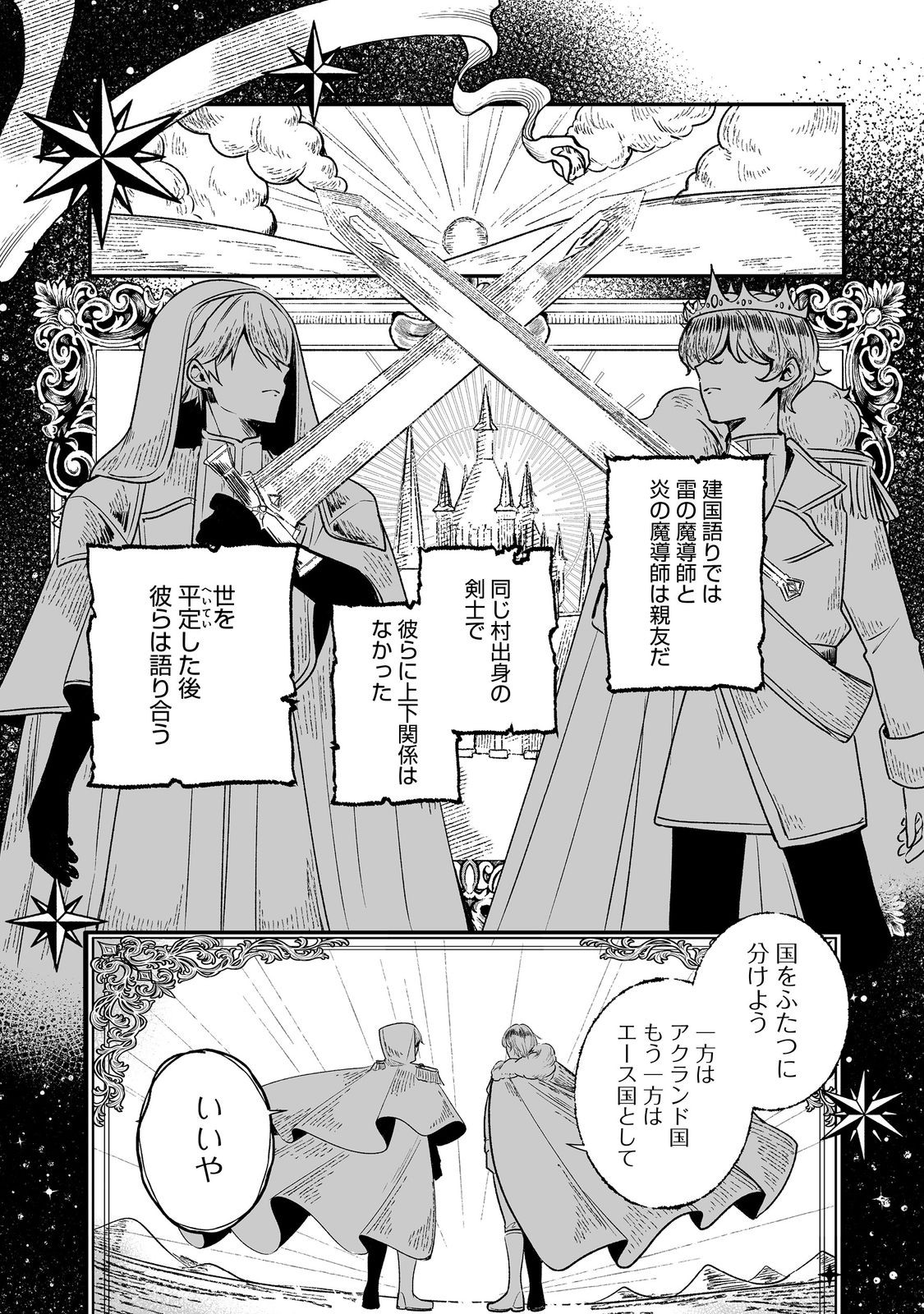 Kurenai no Majutsushi ni Subete wo Sosogimasu. Suki. @COMIC - Chapter 5 - Page 7