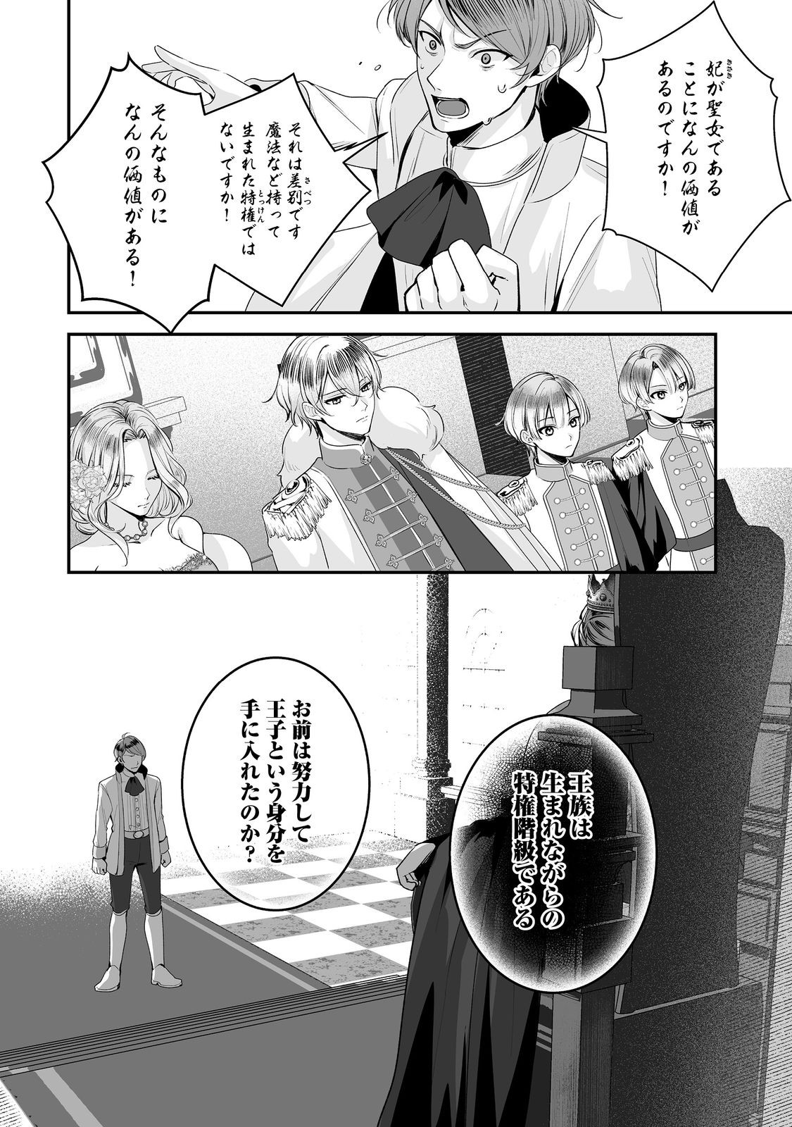 Kurenai no Majutsushi ni Subete wo Sosogimasu. Suki. @COMIC - Chapter 6 - Page 10