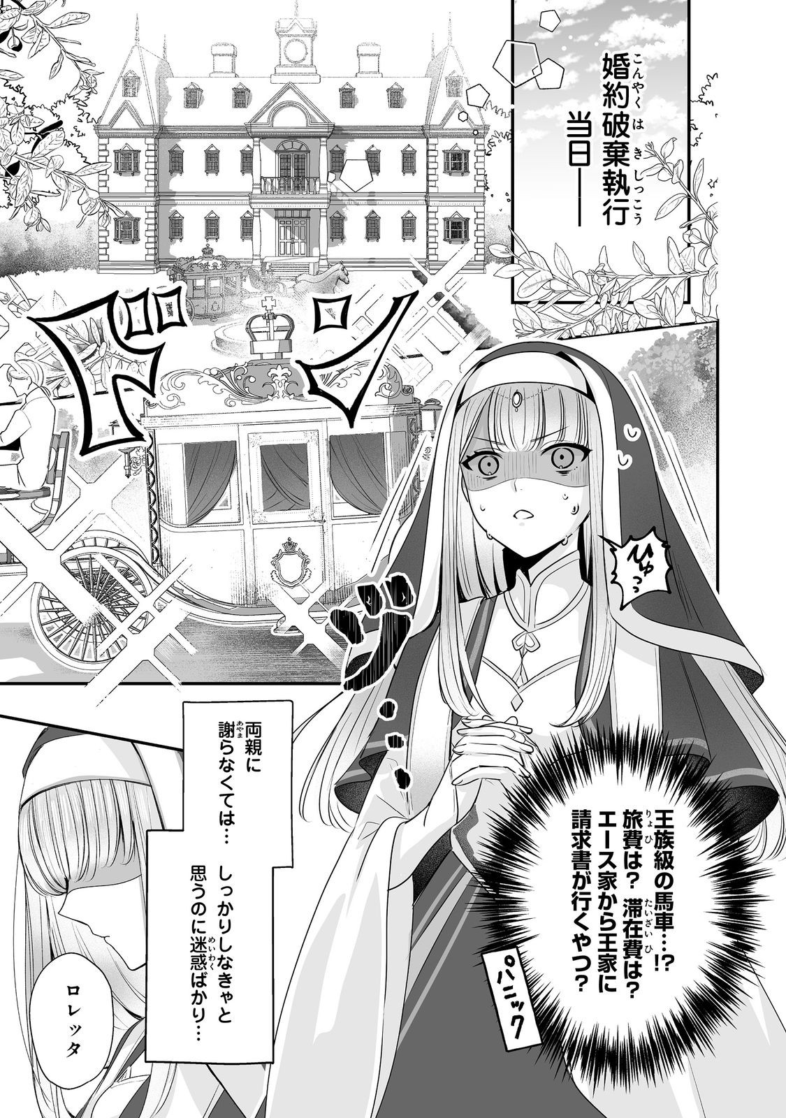 Kurenai no Majutsushi ni Subete wo Sosogimasu. Suki. @COMIC - Chapter 6 - Page 17