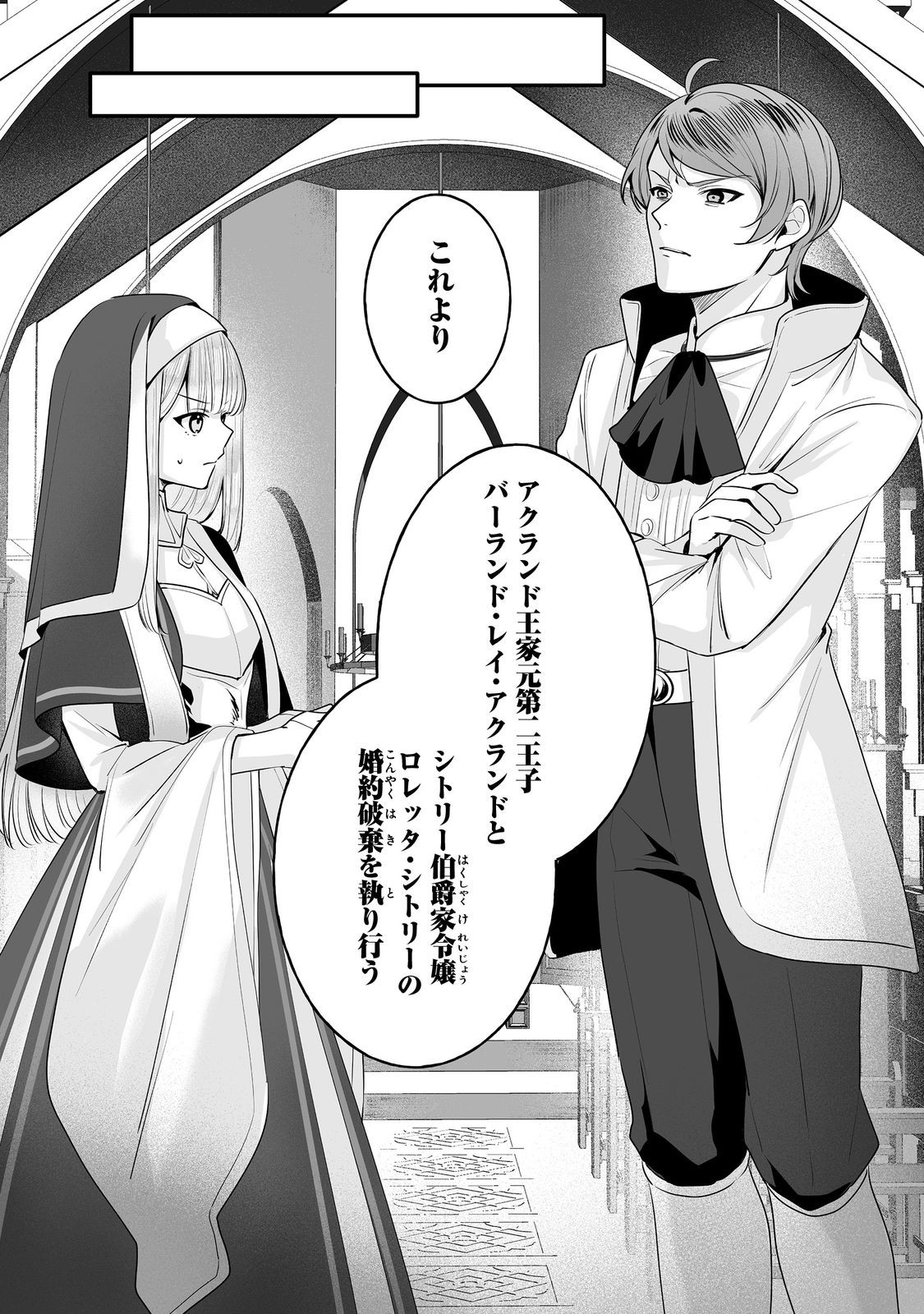 Kurenai no Majutsushi ni Subete wo Sosogimasu. Suki. @COMIC - Chapter 6 - Page 21