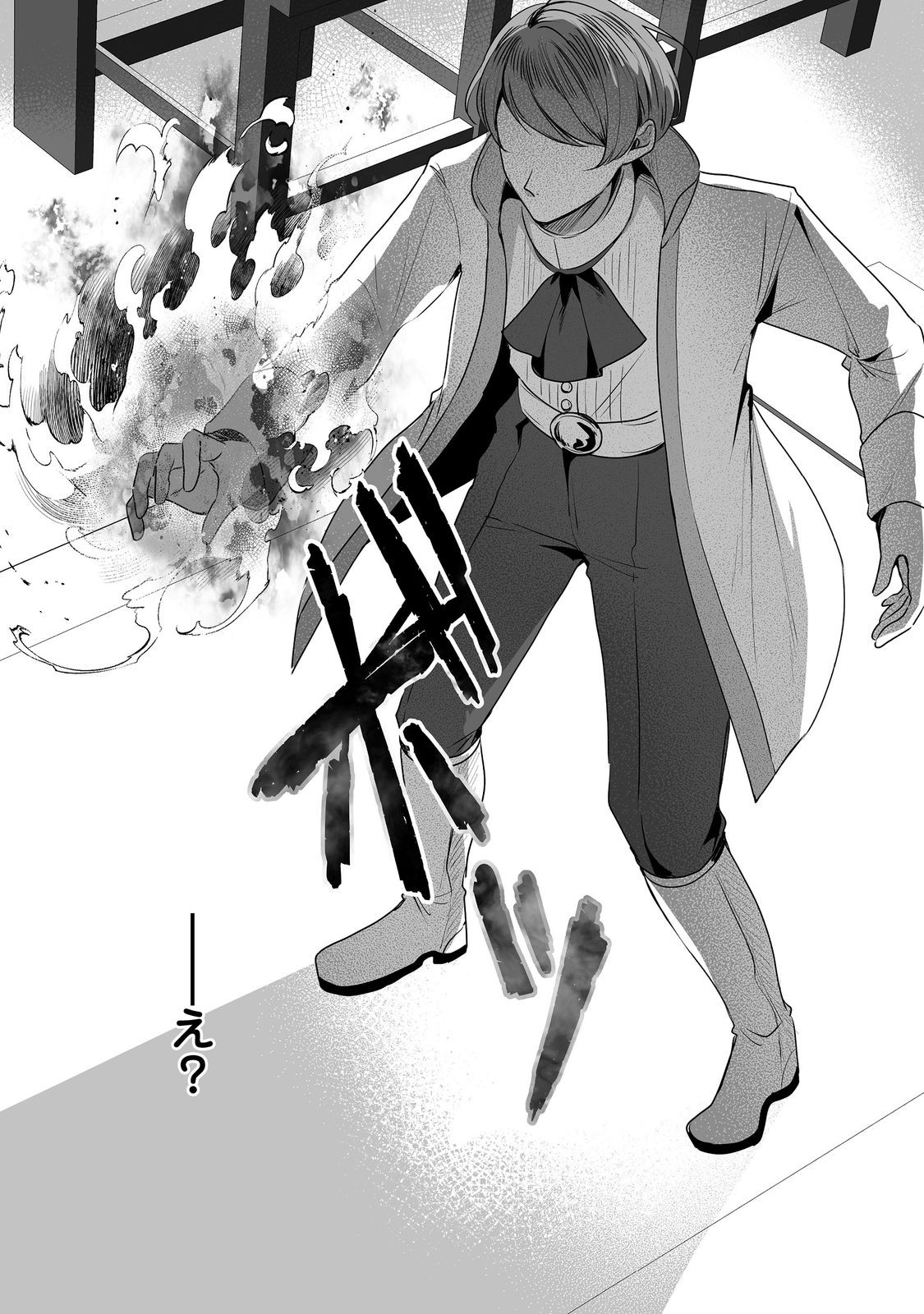 Kurenai no Majutsushi ni Subete wo Sosogimasu. Suki. @COMIC - Chapter 7 - Page 18