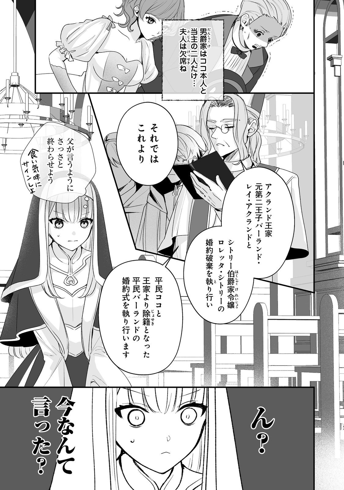 Kurenai no Majutsushi ni Subete wo Sosogimasu. Suki. @COMIC - Chapter 7 - Page 7