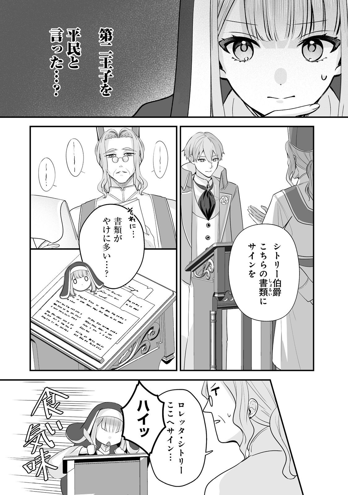 Kurenai no Majutsushi ni Subete wo Sosogimasu. Suki. @COMIC - Chapter 7 - Page 8