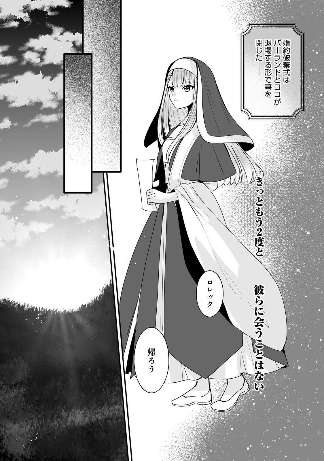 Kurenai no Majutsushi ni Subete wo Sosogimasu. Suki. @COMIC - Chapter 8 - Page 10