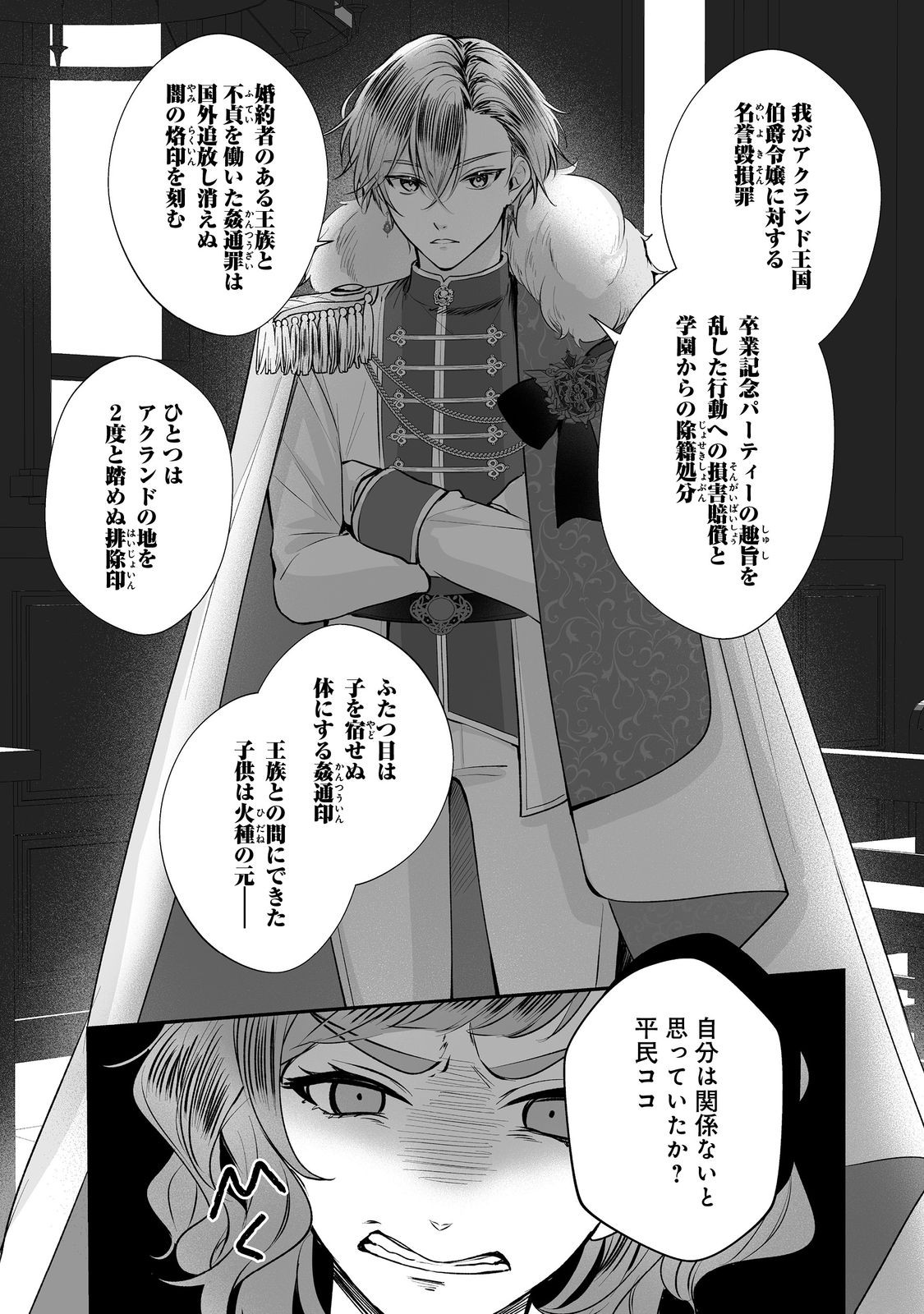 Kurenai no Majutsushi ni Subete wo Sosogimasu. Suki. @COMIC - Chapter 8 - Page 8