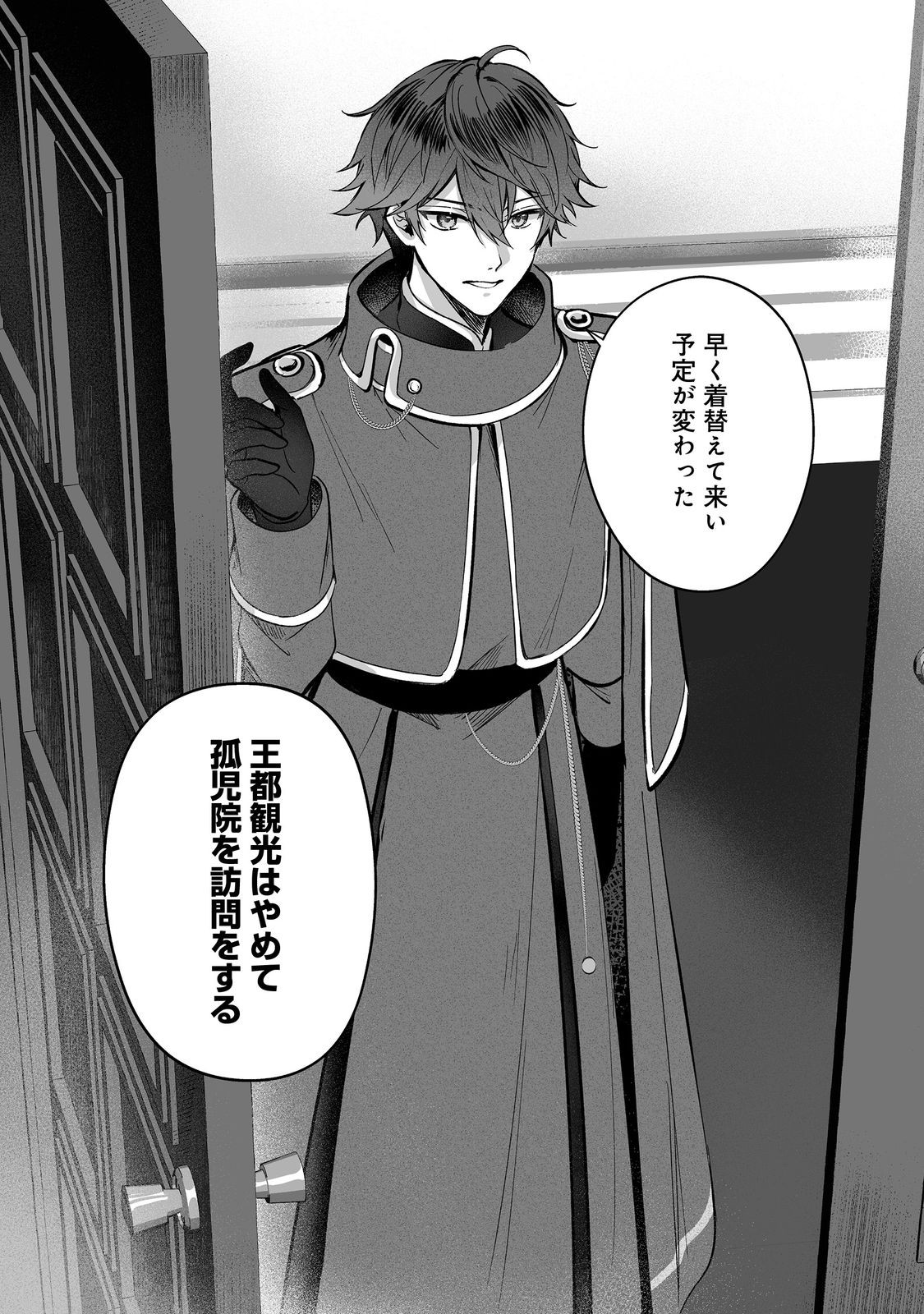 Kurenai no Majutsushi ni Subete wo Sosogimasu. Suki. @COMIC - Chapter 9 - Page 20