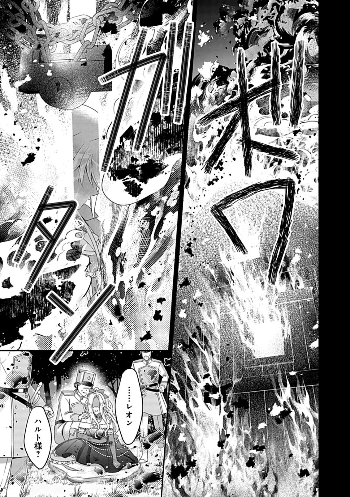Kurikaesu Yakai de, Kon'ya Momata Anata Kara Kon'yaku Haki o - Chapter 10.2 - Page 15