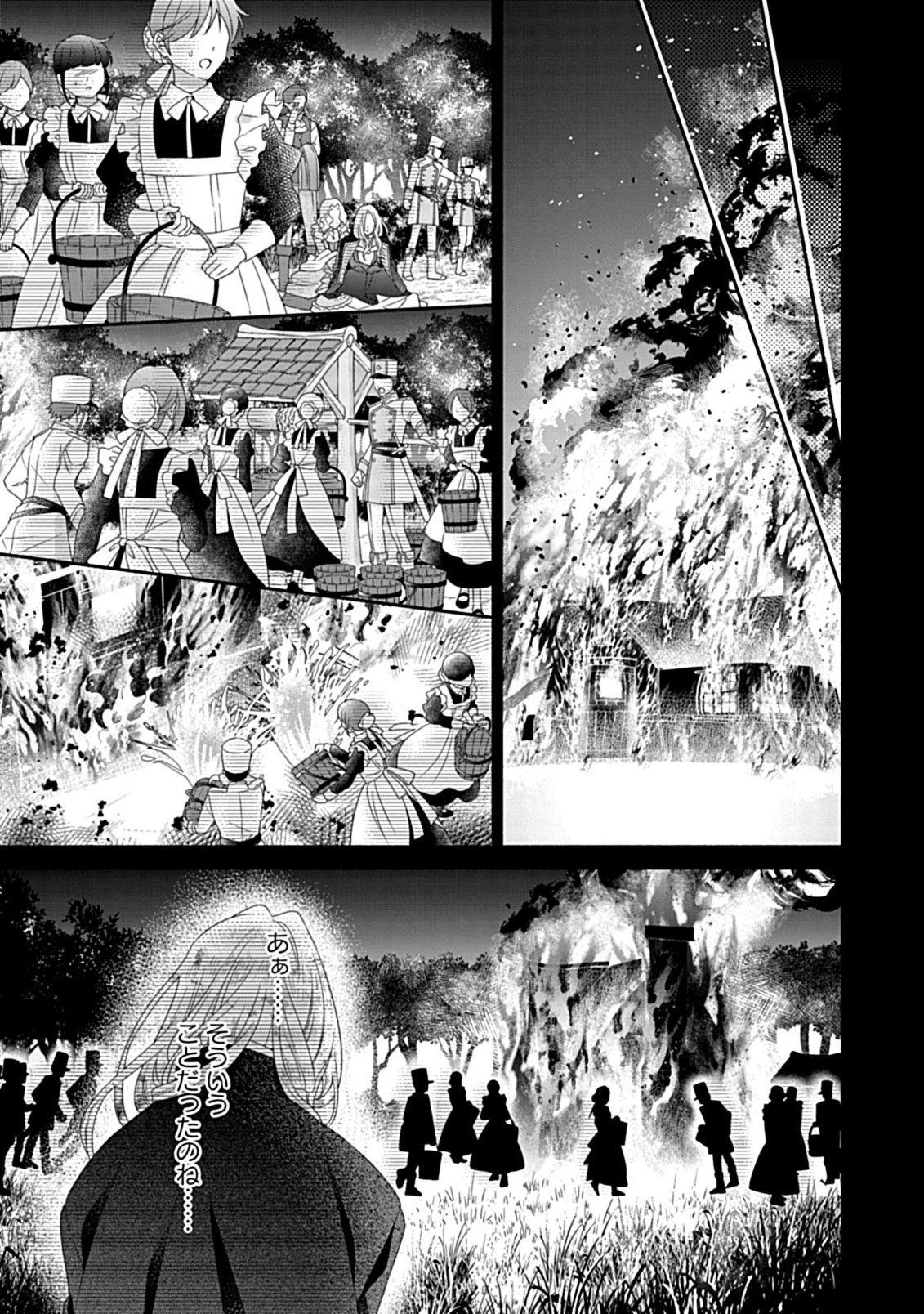 Kurikaesu Yakai de, Kon'ya Momata Anata Kara Kon'yaku Haki o - Chapter 10.2 - Page 17