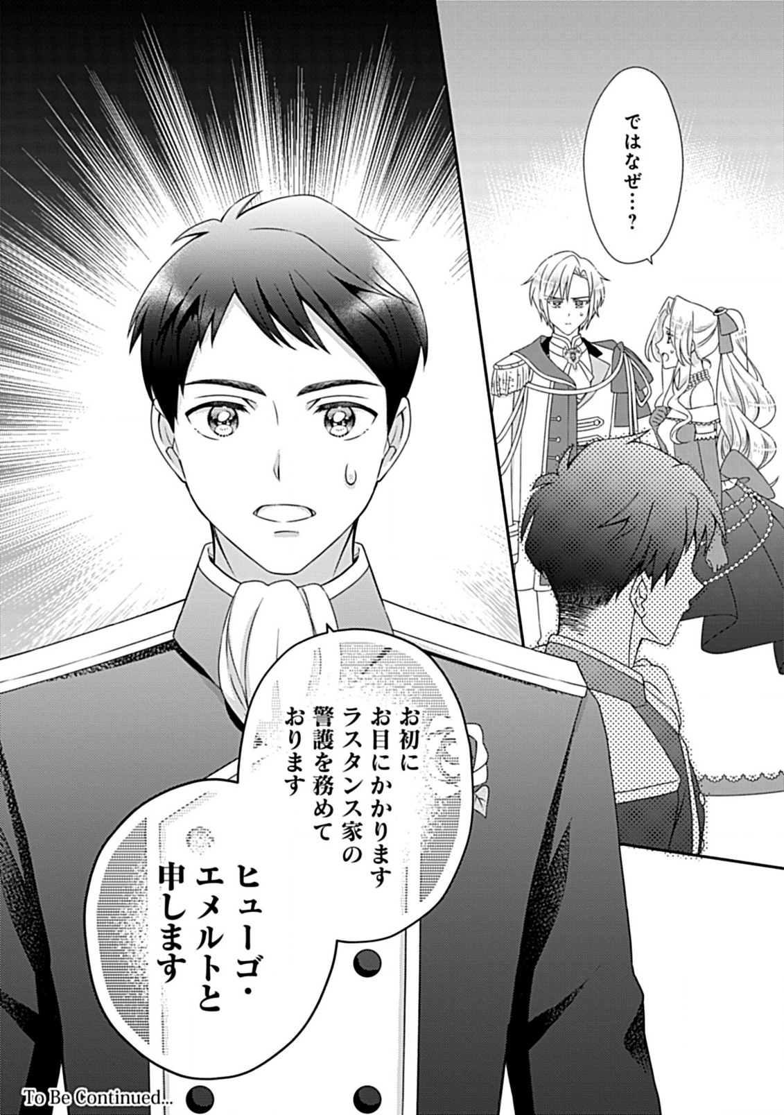 Kurikaesu Yakai de, Kon'ya Momata Anata Kara Kon'yaku Haki o - Chapter 6.2 - Page 14