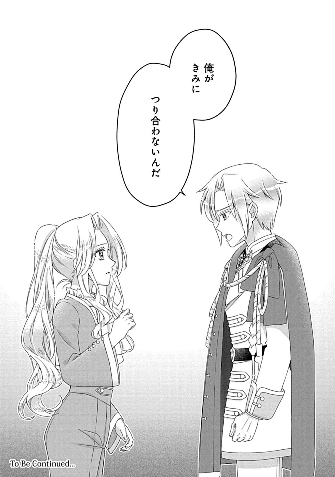 Kurikaesu Yakai de, Kon'ya Momata Anata Kara Kon'yaku Haki o - Chapter 7.2 - Page 19