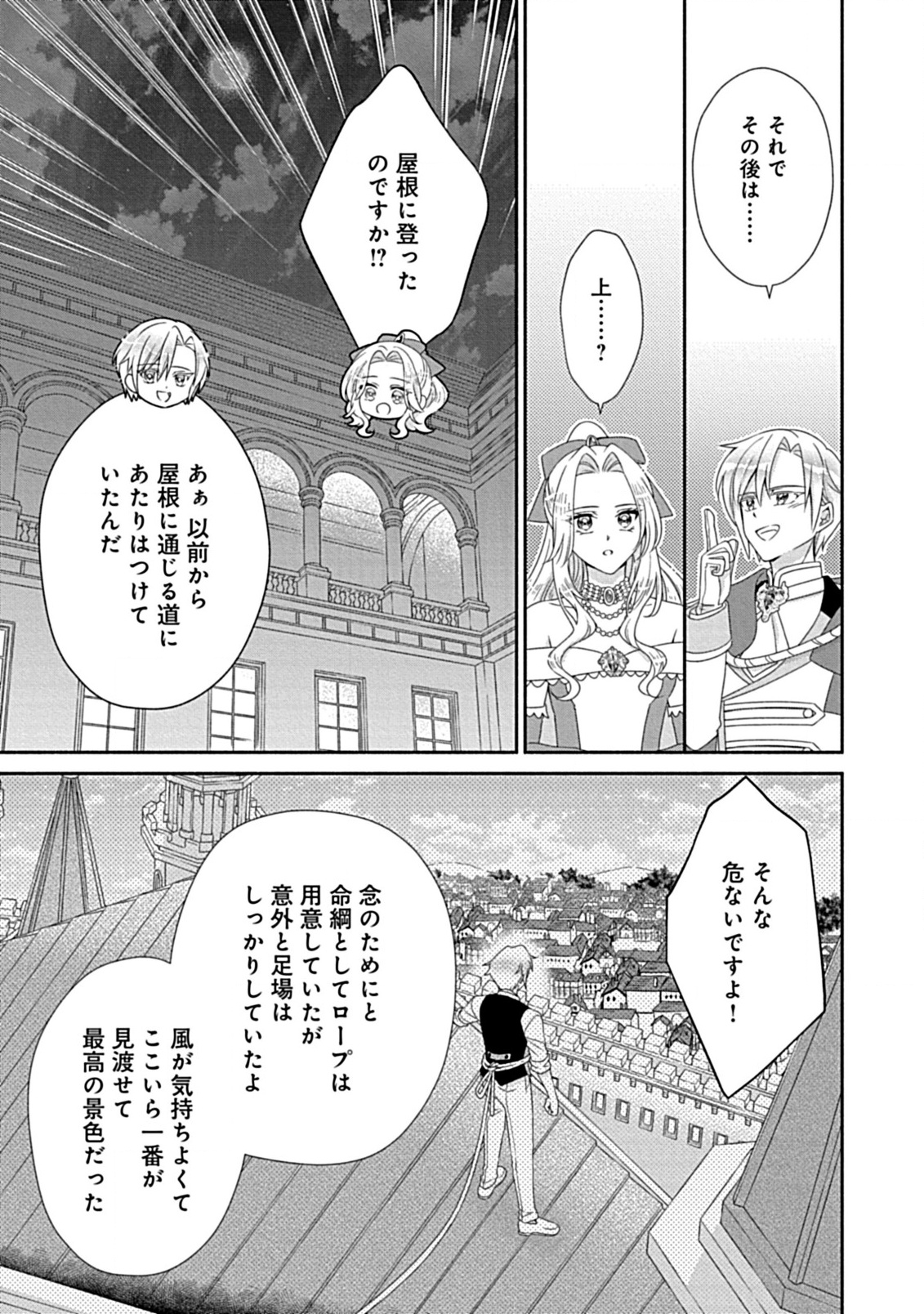 Kurikaesu Yakai de, Kon'ya Momata Anata Kara Kon'yaku Haki o - Chapter 7.2 - Page 6