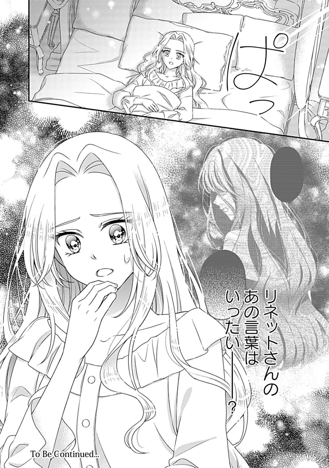 Kurikaesu Yakai de, Kon'ya Momata Anata Kara Kon'yaku Haki o - Chapter 9.2 - Page 14