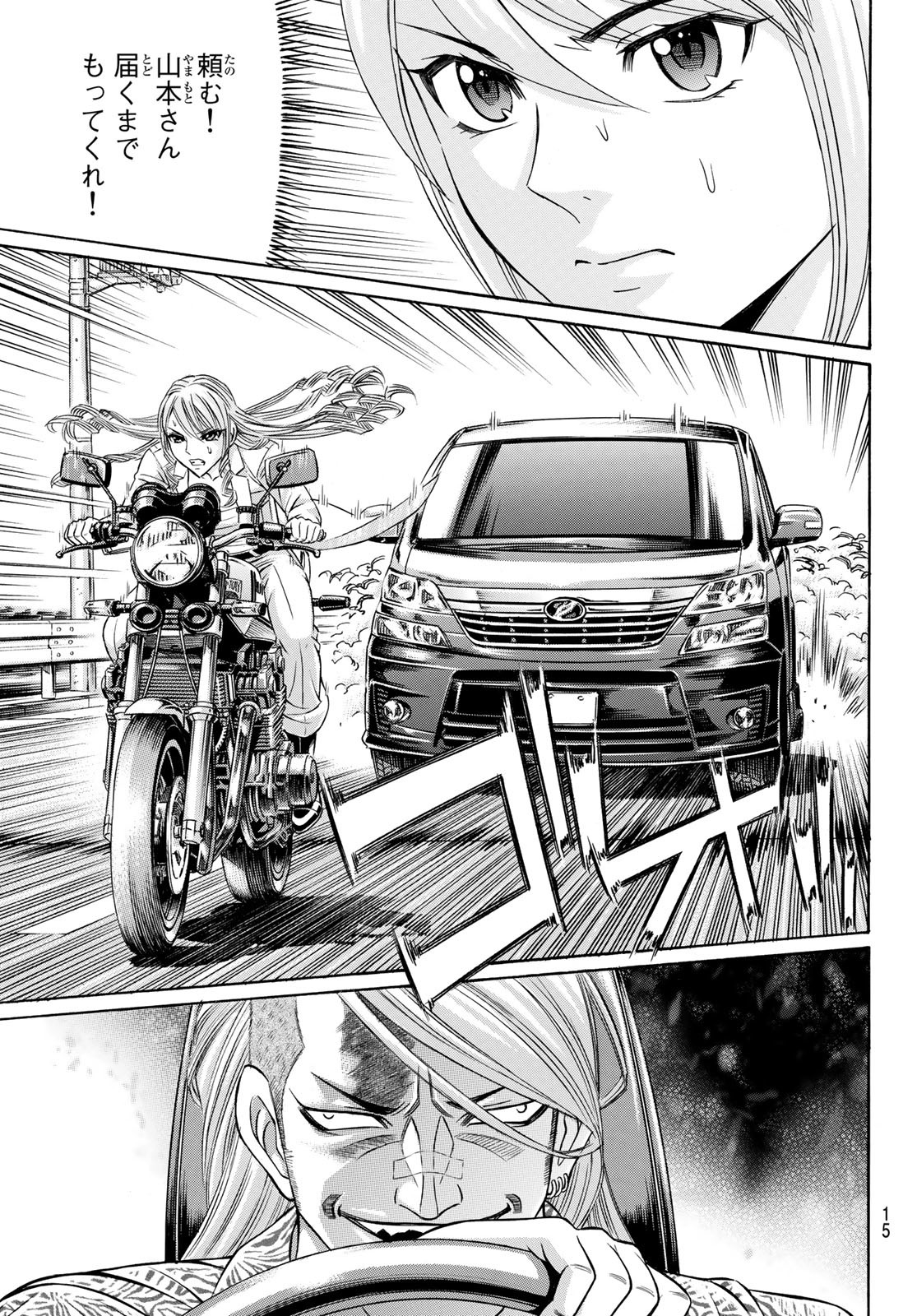 Kuro Ageha - Chapter 100 - Page 12