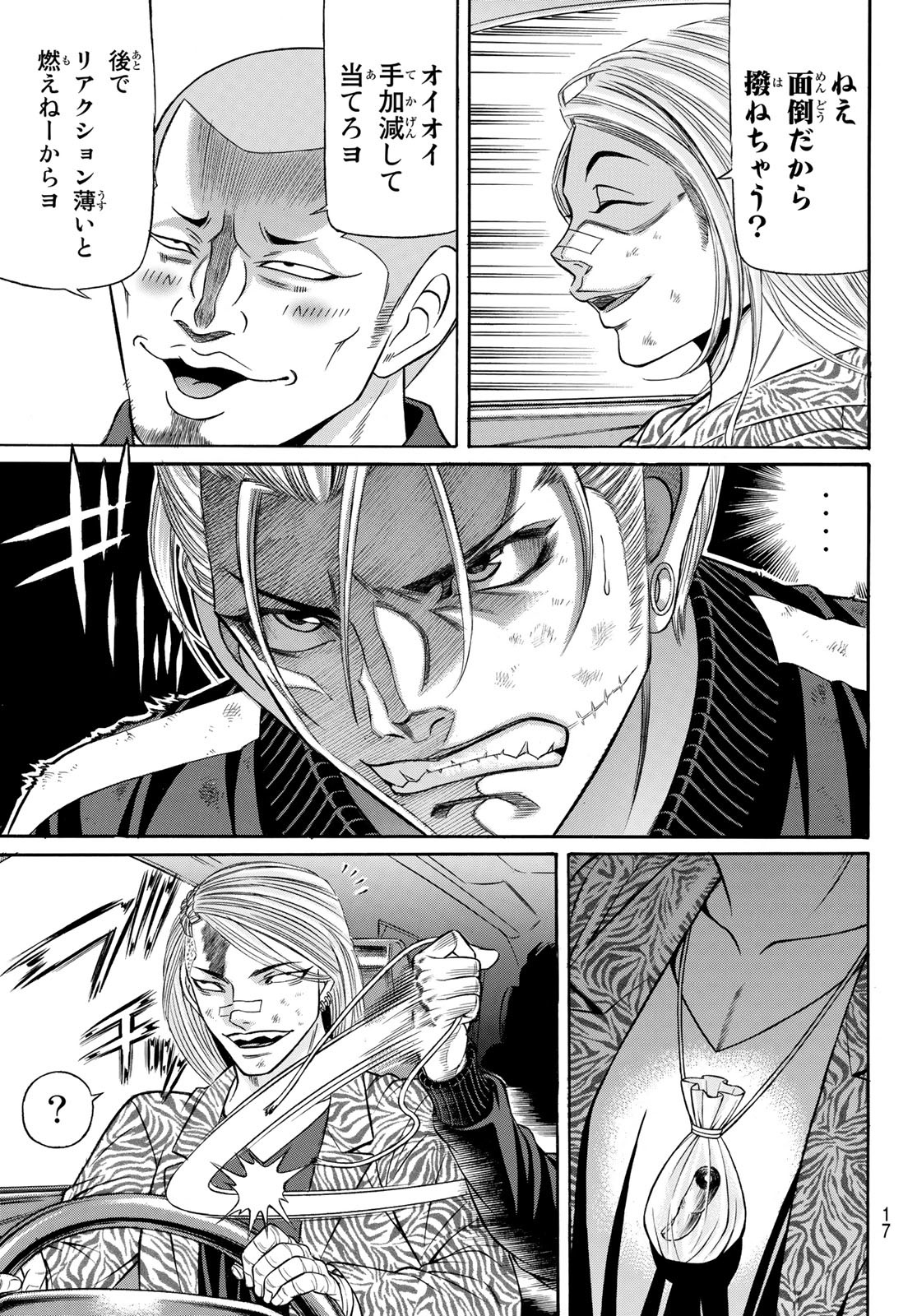 Kuro Ageha - Chapter 100 - Page 14