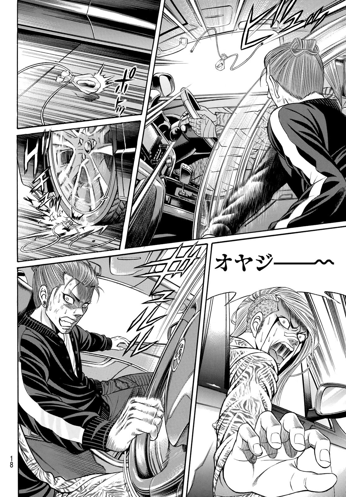 Kuro Ageha - Chapter 100 - Page 15