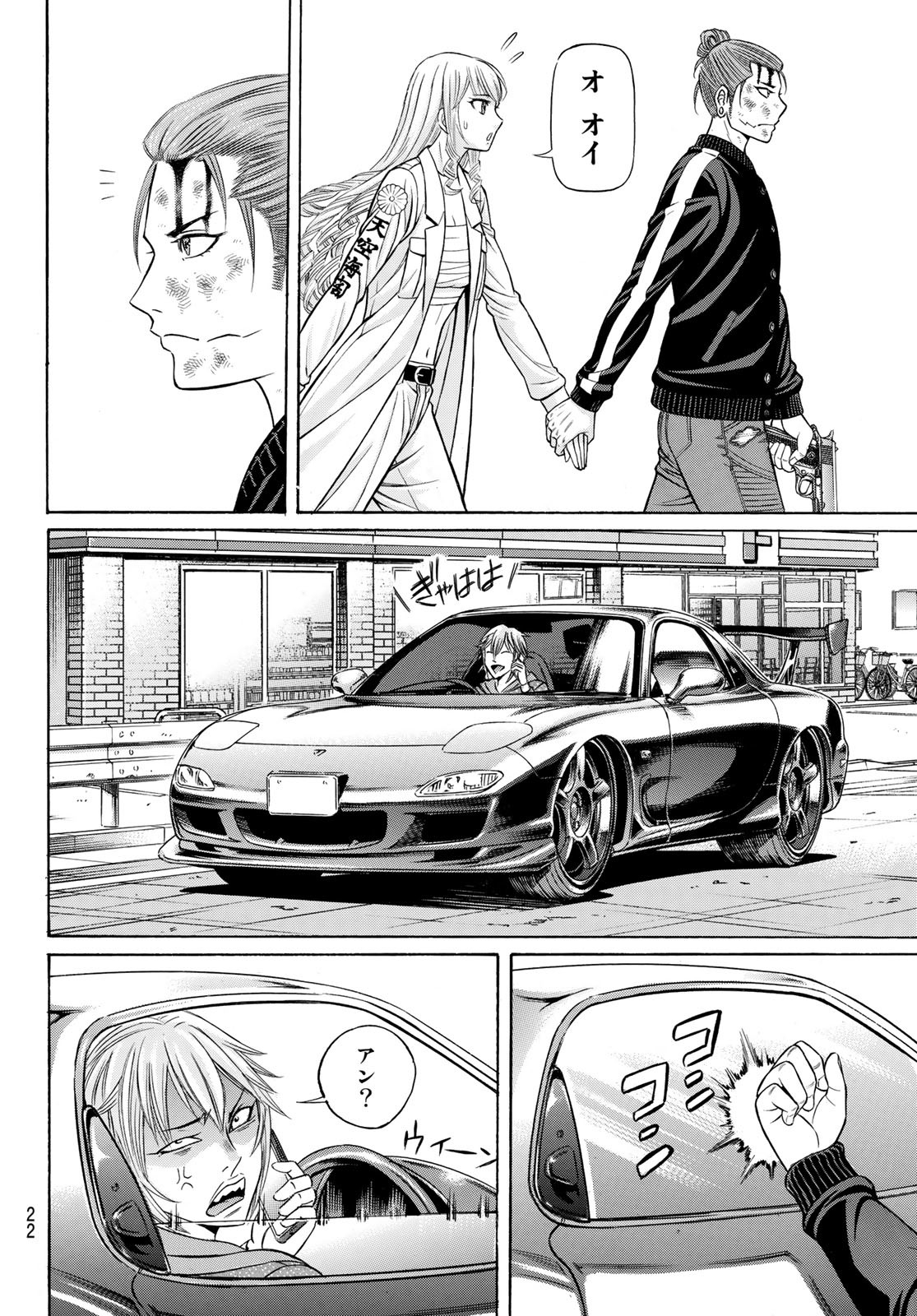 Kuro Ageha - Chapter 100 - Page 19