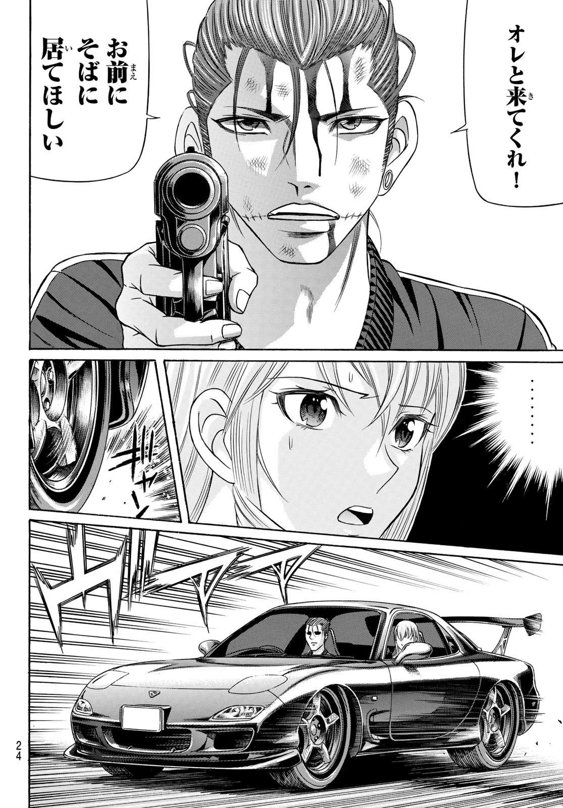 Kuro Ageha - Chapter 100 - Page 21