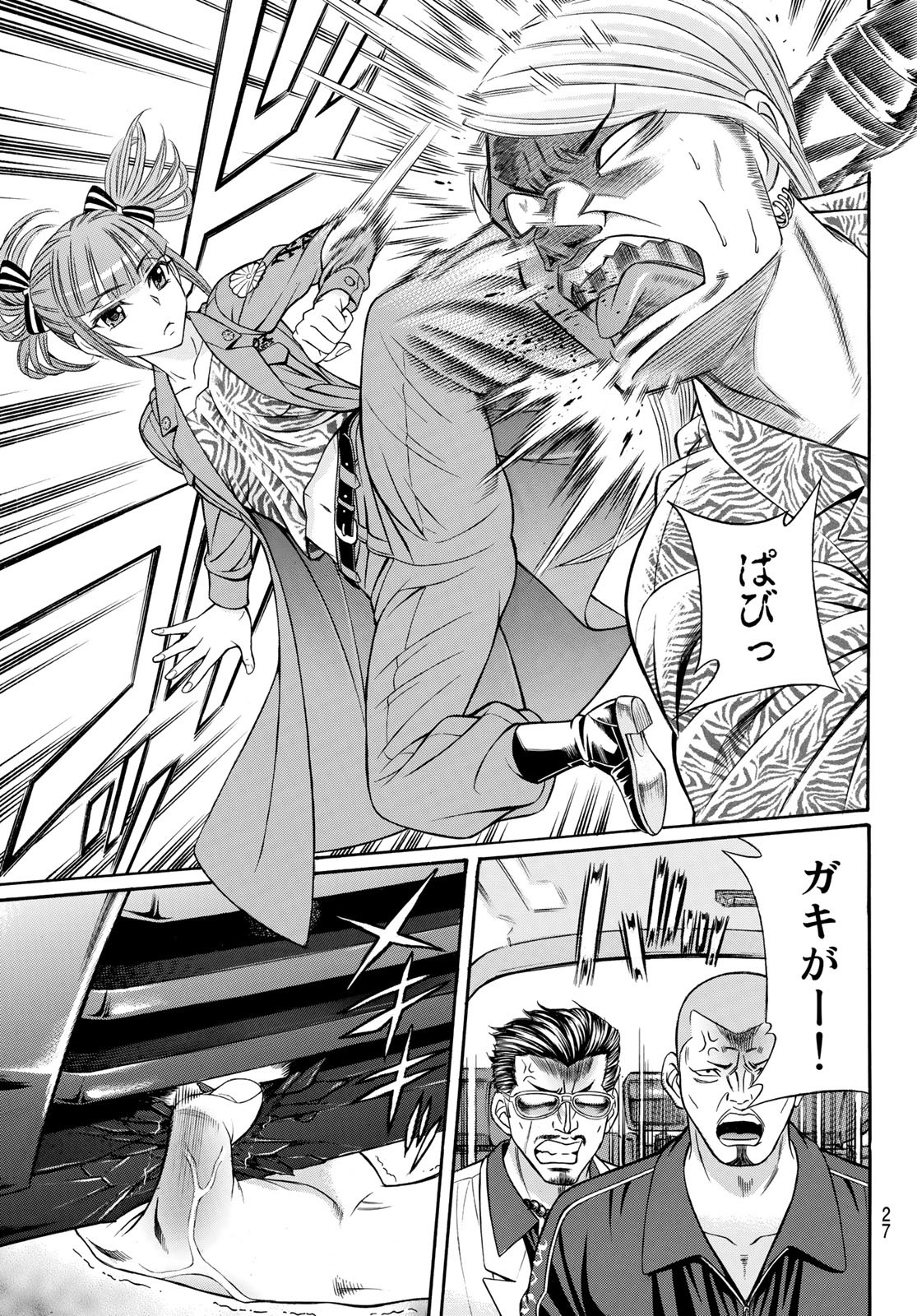 Kuro Ageha - Chapter 100 - Page 24