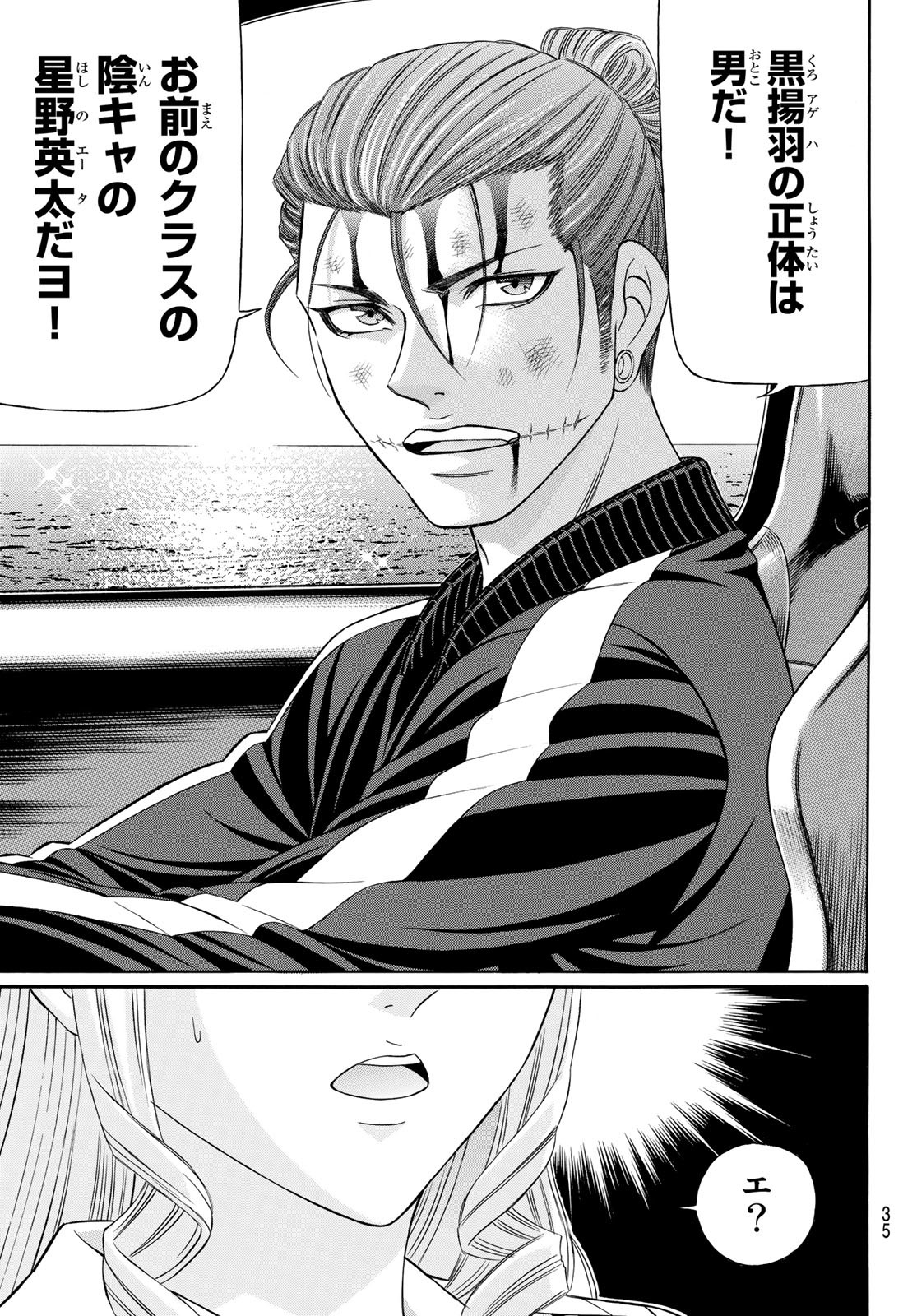 Kuro Ageha - Chapter 100 - Page 32