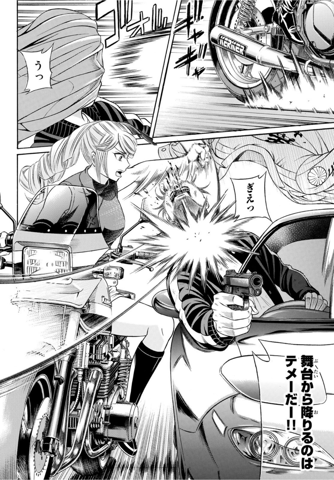 Kuro Ageha - Chapter 101 - Page 20