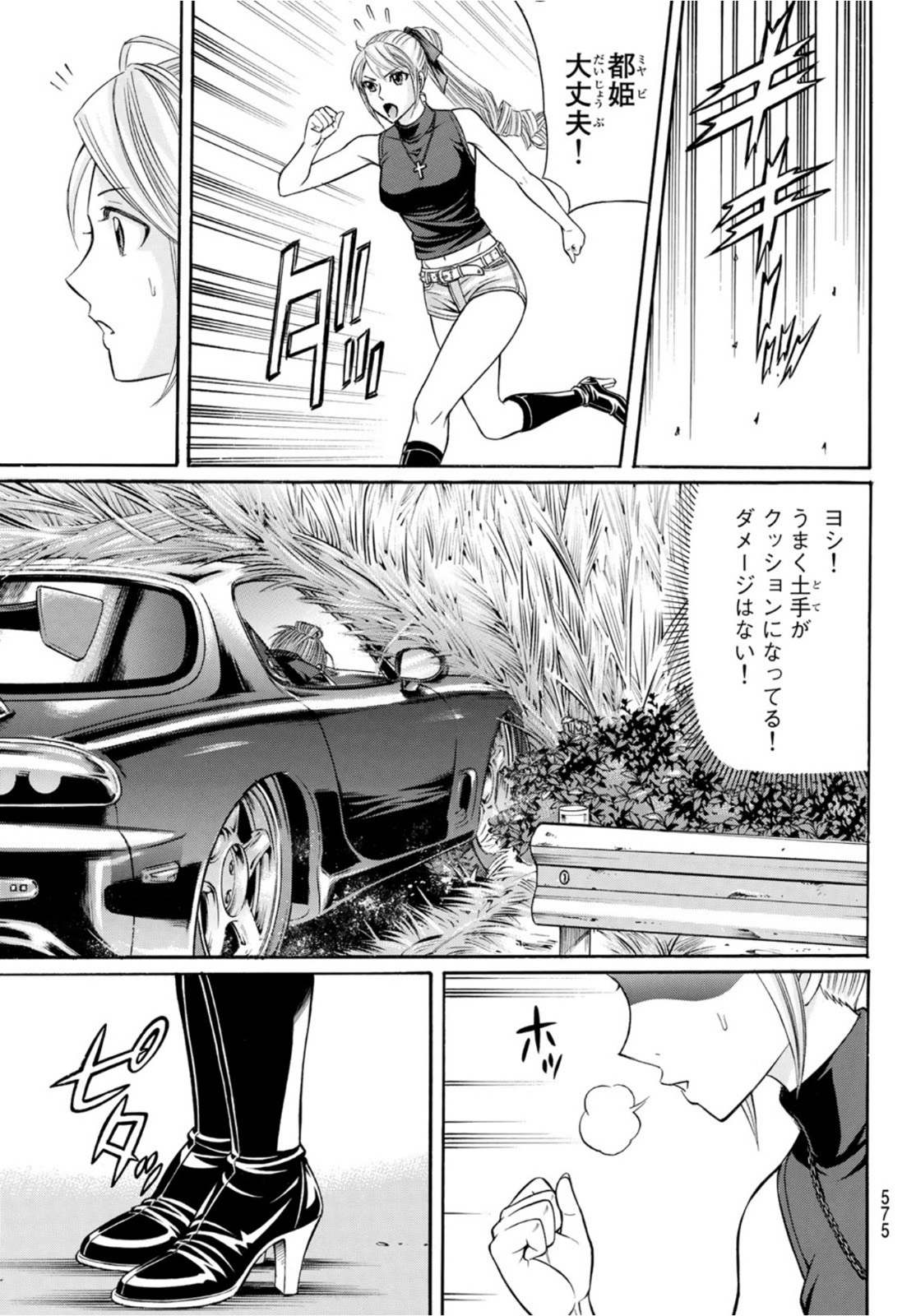 Kuro Ageha - Chapter 101 - Page 23