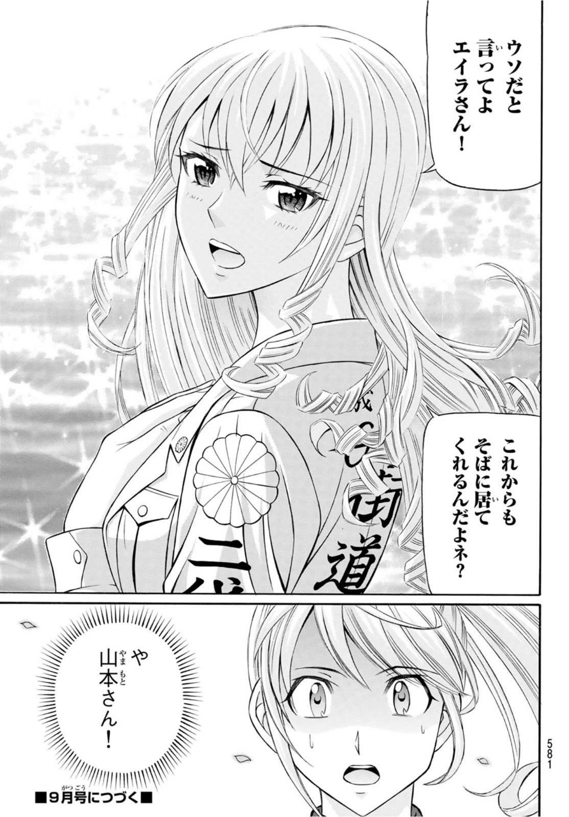 Kuro Ageha - Chapter 101 - Page 29