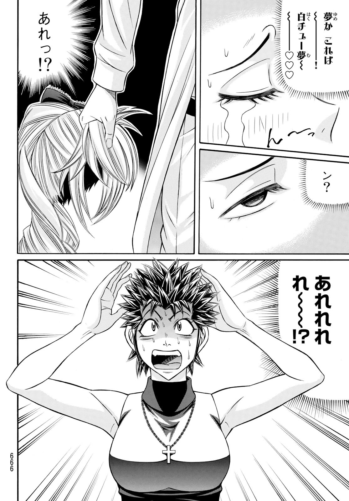 Kuro Ageha - Chapter 102 - Page 16