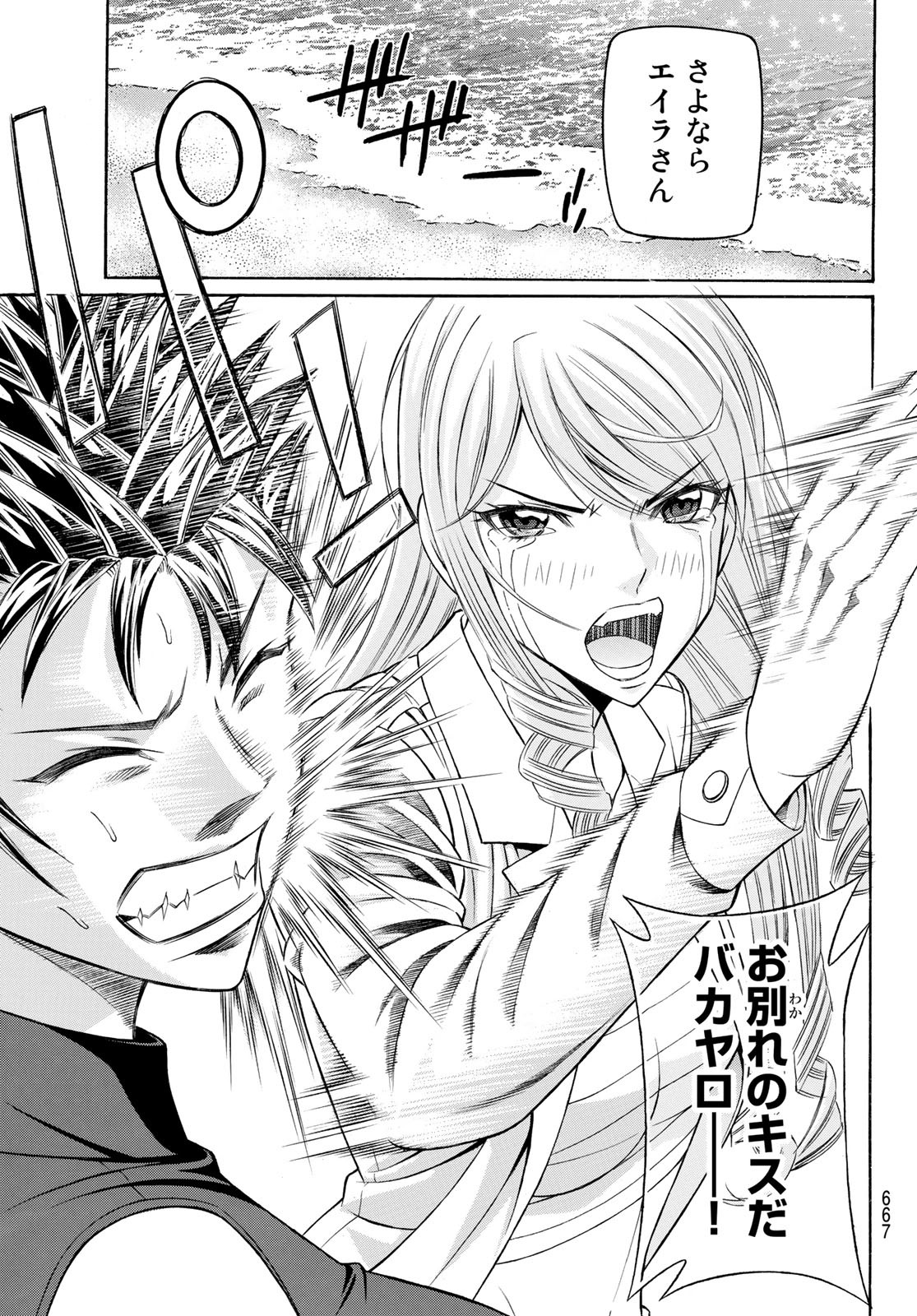 Kuro Ageha - Chapter 102 - Page 17