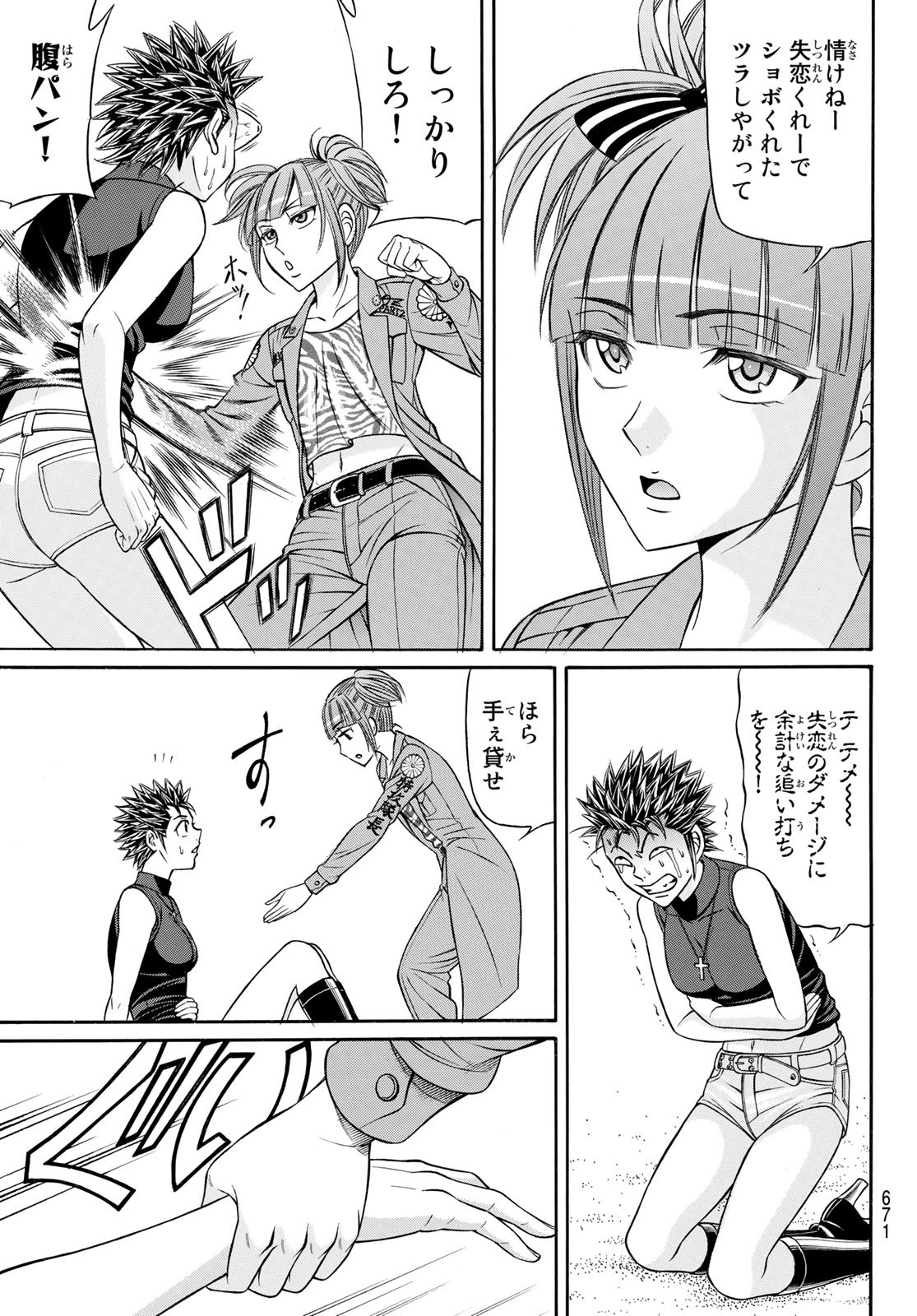 Kuro Ageha - Chapter 102 - Page 21