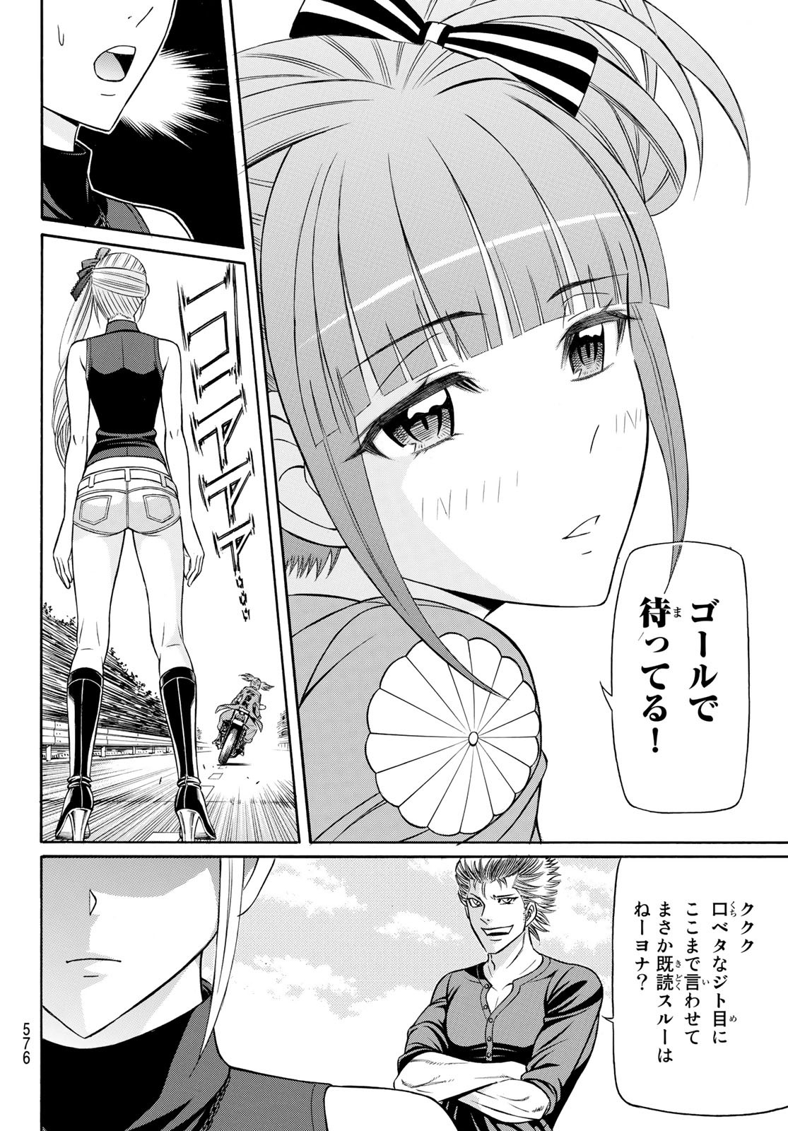 Kuro Ageha - Chapter 103 - Page 18