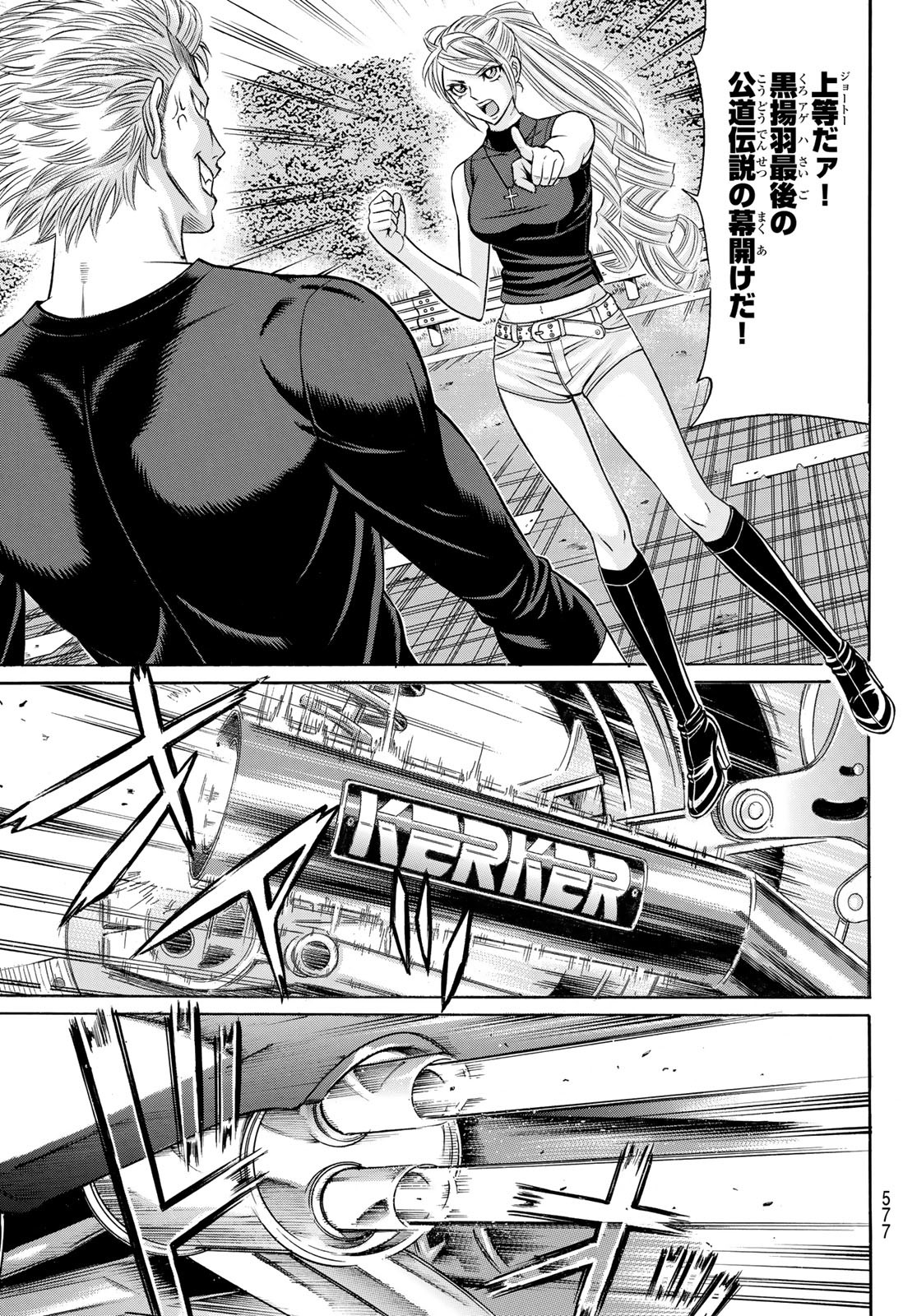 Kuro Ageha - Chapter 103 - Page 19